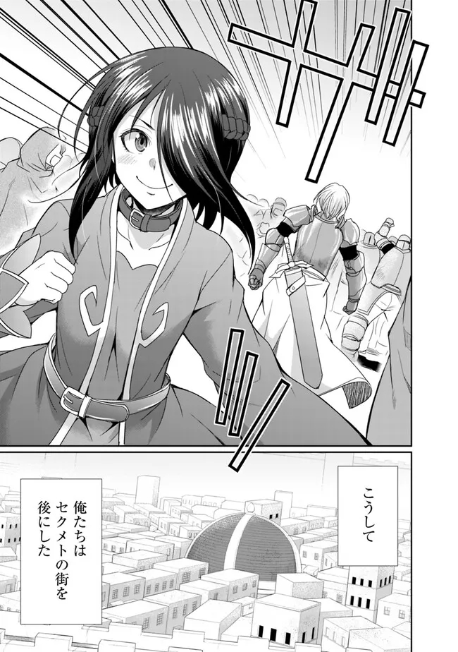 エルフ奴隷と築くダンジョンハーレム―異世界で寝取って仲間を増やします― Chap 9.2 - Next Chap 10.2