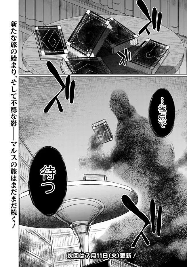 エルフ奴隷と築くダンジョンハーレム―異世界で寝取って仲間を増やします― Chap 9.2 - Next Chap 10.2