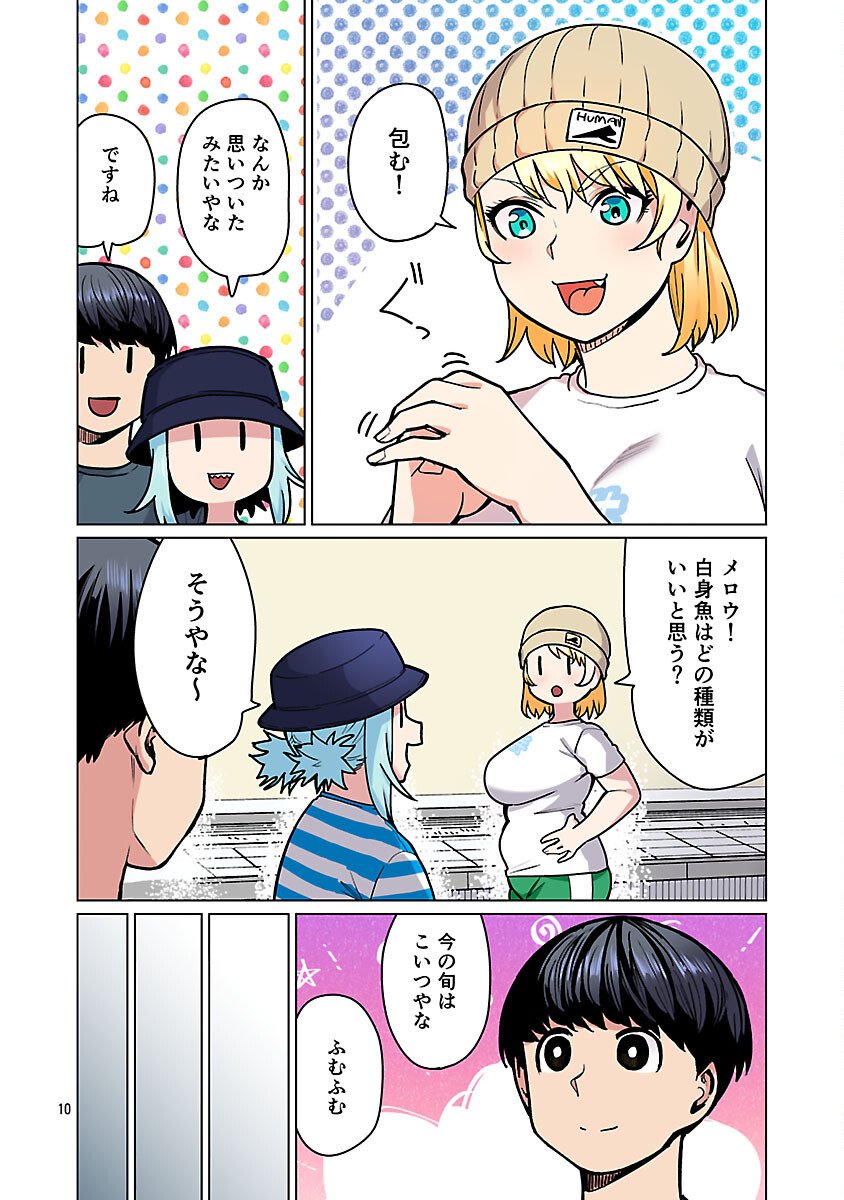エルフさんは痩せられない。 Chap 60 - Next Chap 61