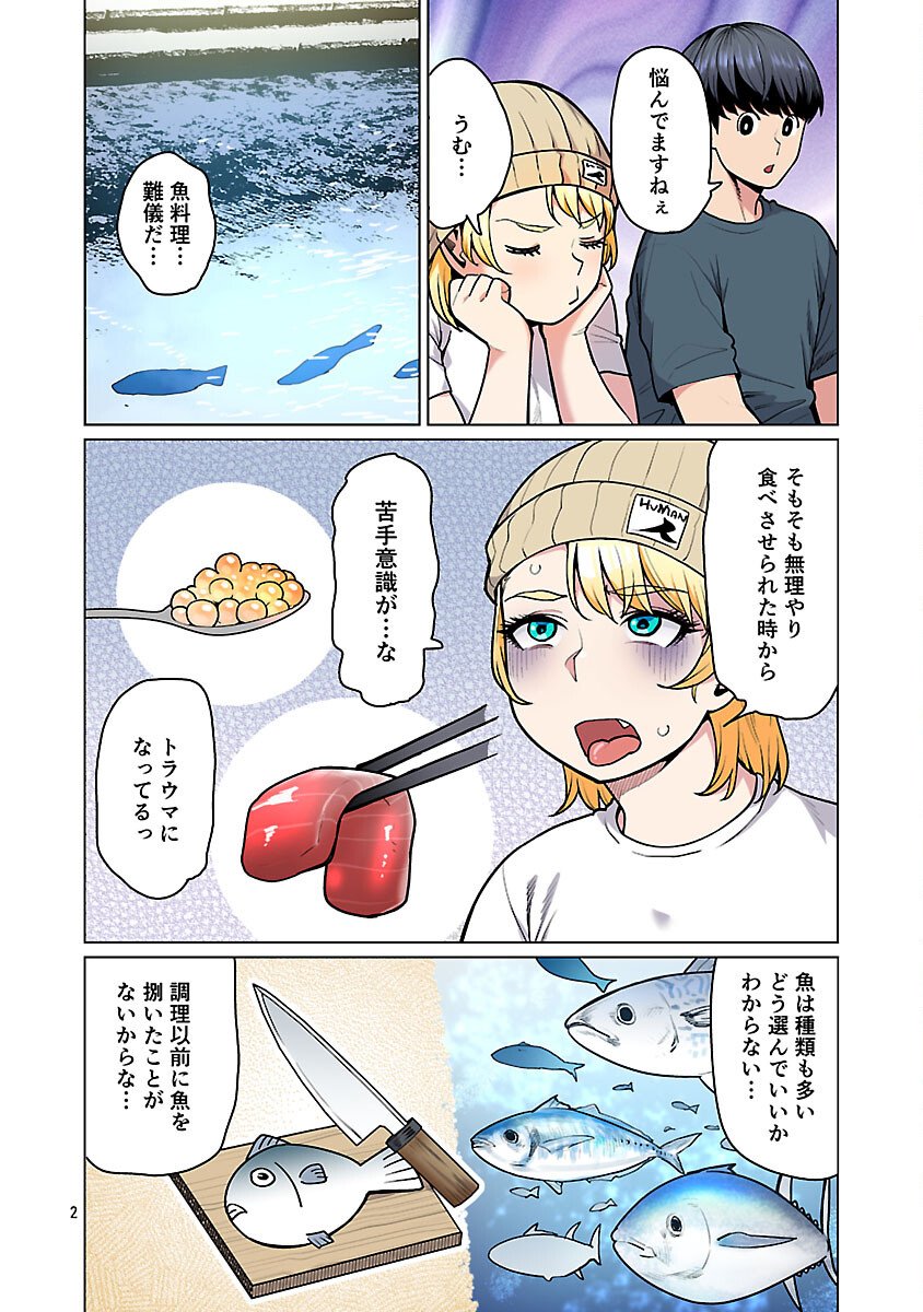 エルフさんは痩せられない。 Chap 60 - Next Chap 61