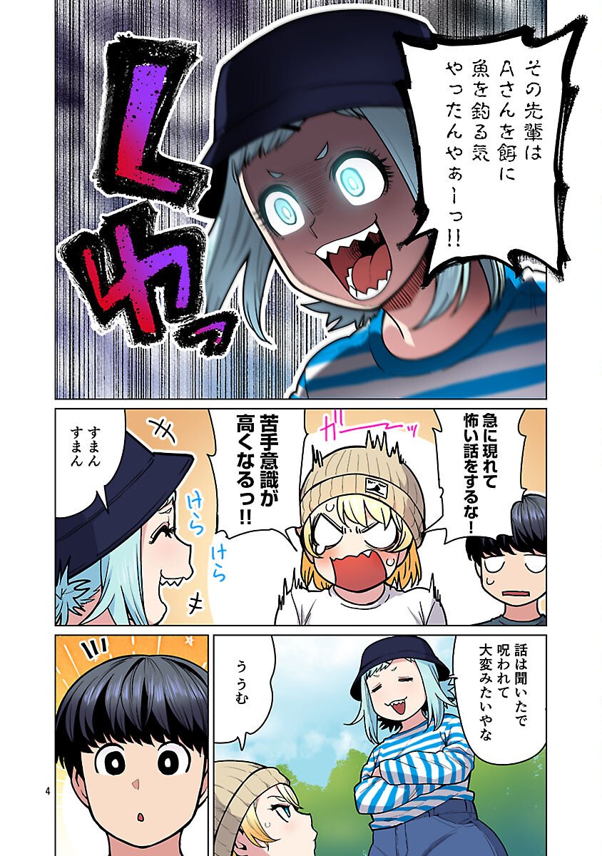 エルフさんは痩せられない。 Chap 60 - Next Chap 61