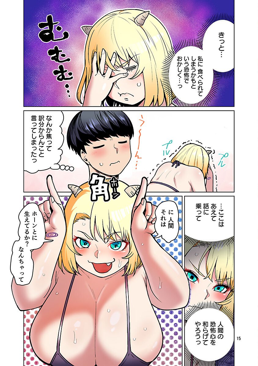 エルフさんは痩せられない。 Chap 61 - Next Chap 62
