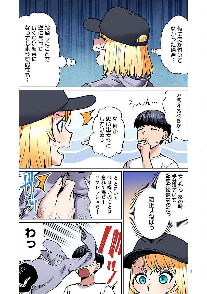 エルフさんは痩せられない。 Chap 61 - Next Chap 62