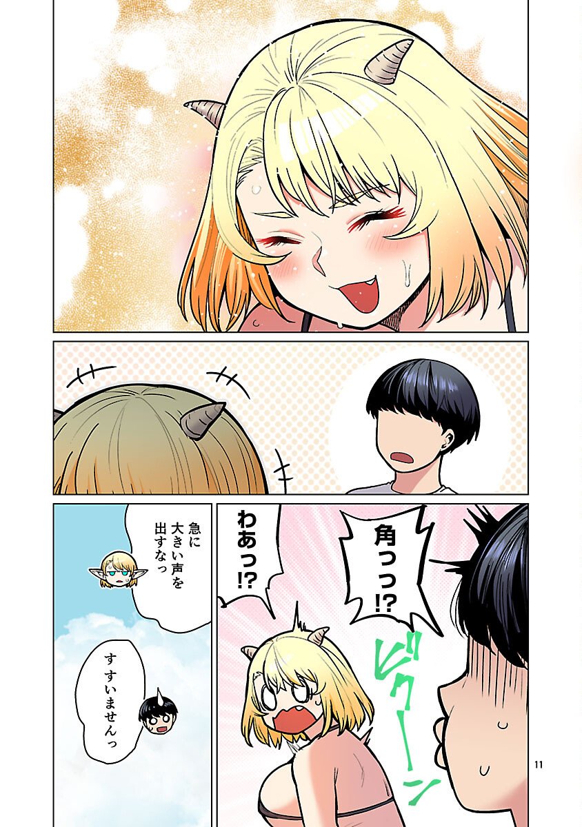 エルフさんは痩せられない。 Chap 61 - Next Chap 62