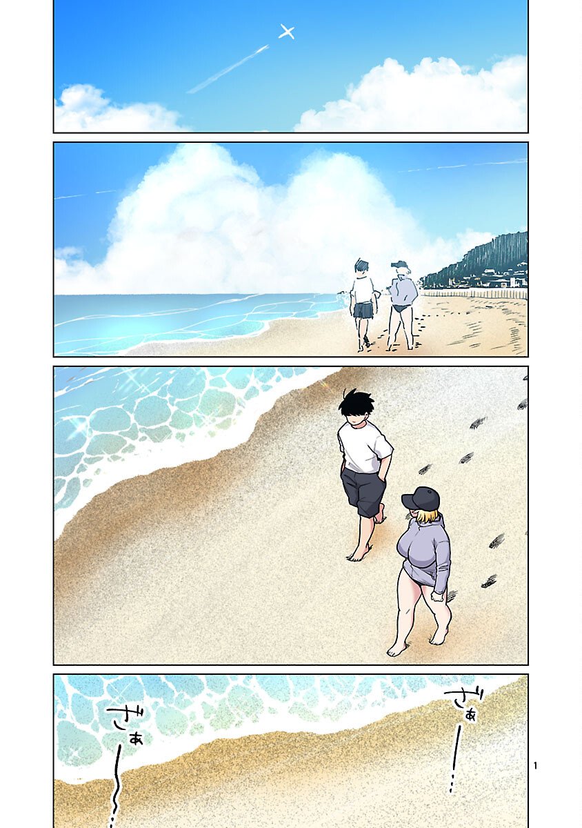エルフさんは痩せられない。 Chap 61 - Next Chap 62