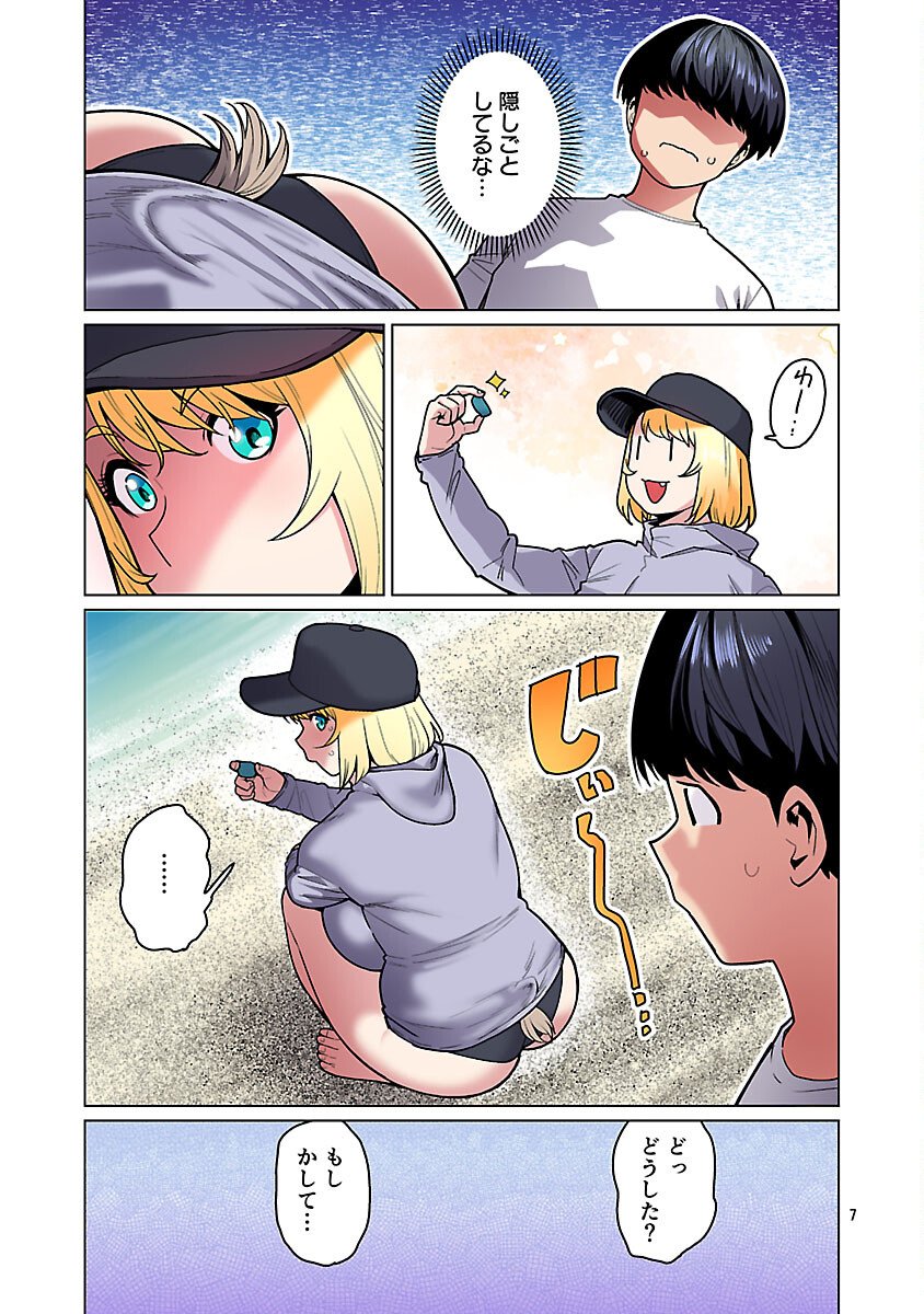 エルフさんは痩せられない。 Chap 61 - Next Chap 62
