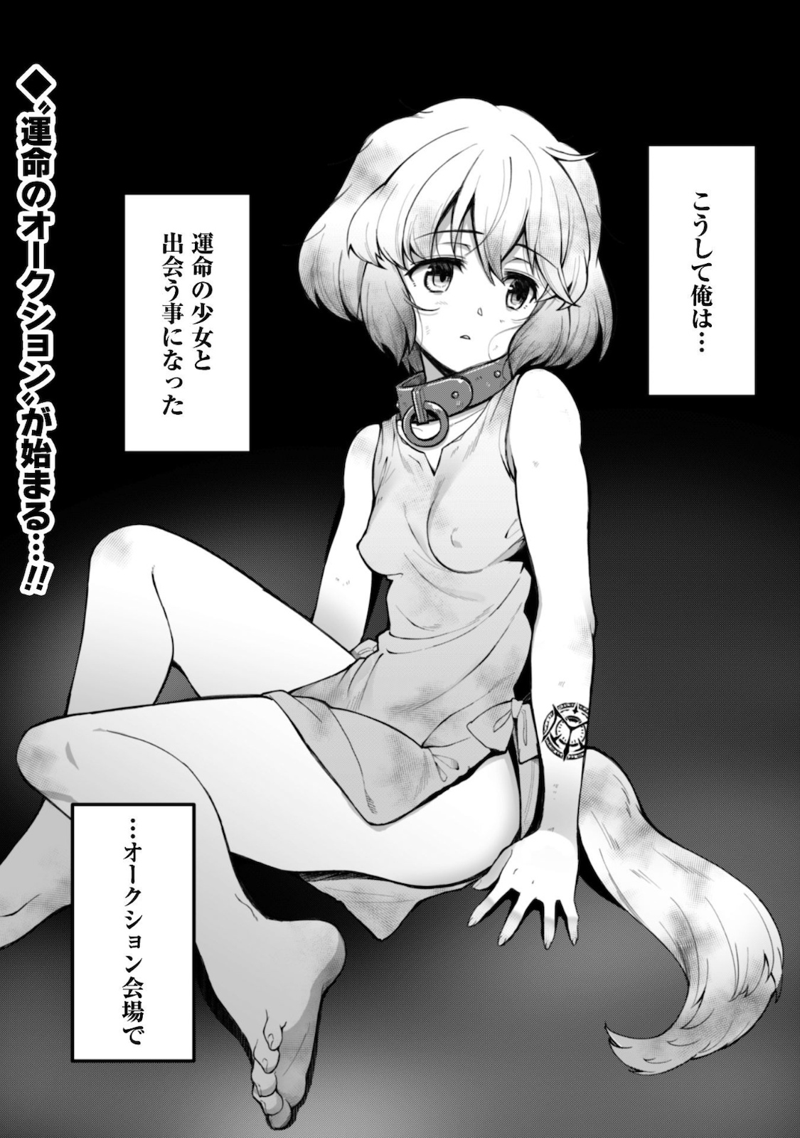エロいスキルで異世界無双 Chap 4 - Next Chap 5