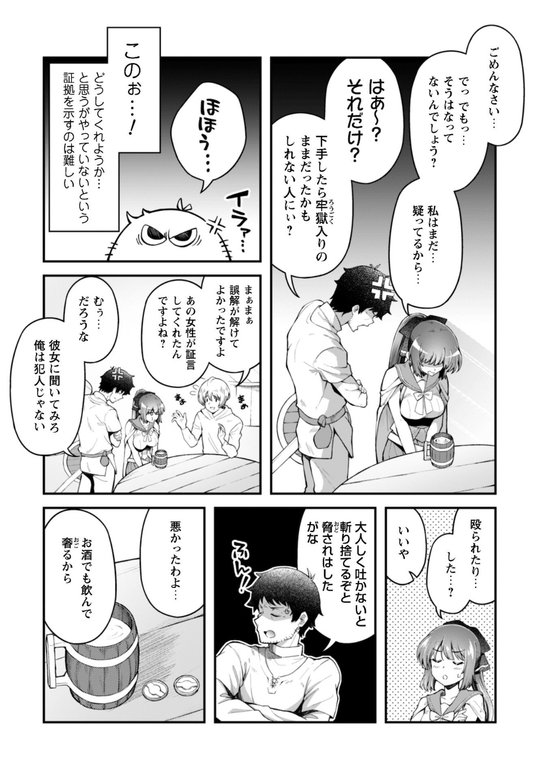 エロいスキルで異世界無双 Chap 4 - Next Chap 5