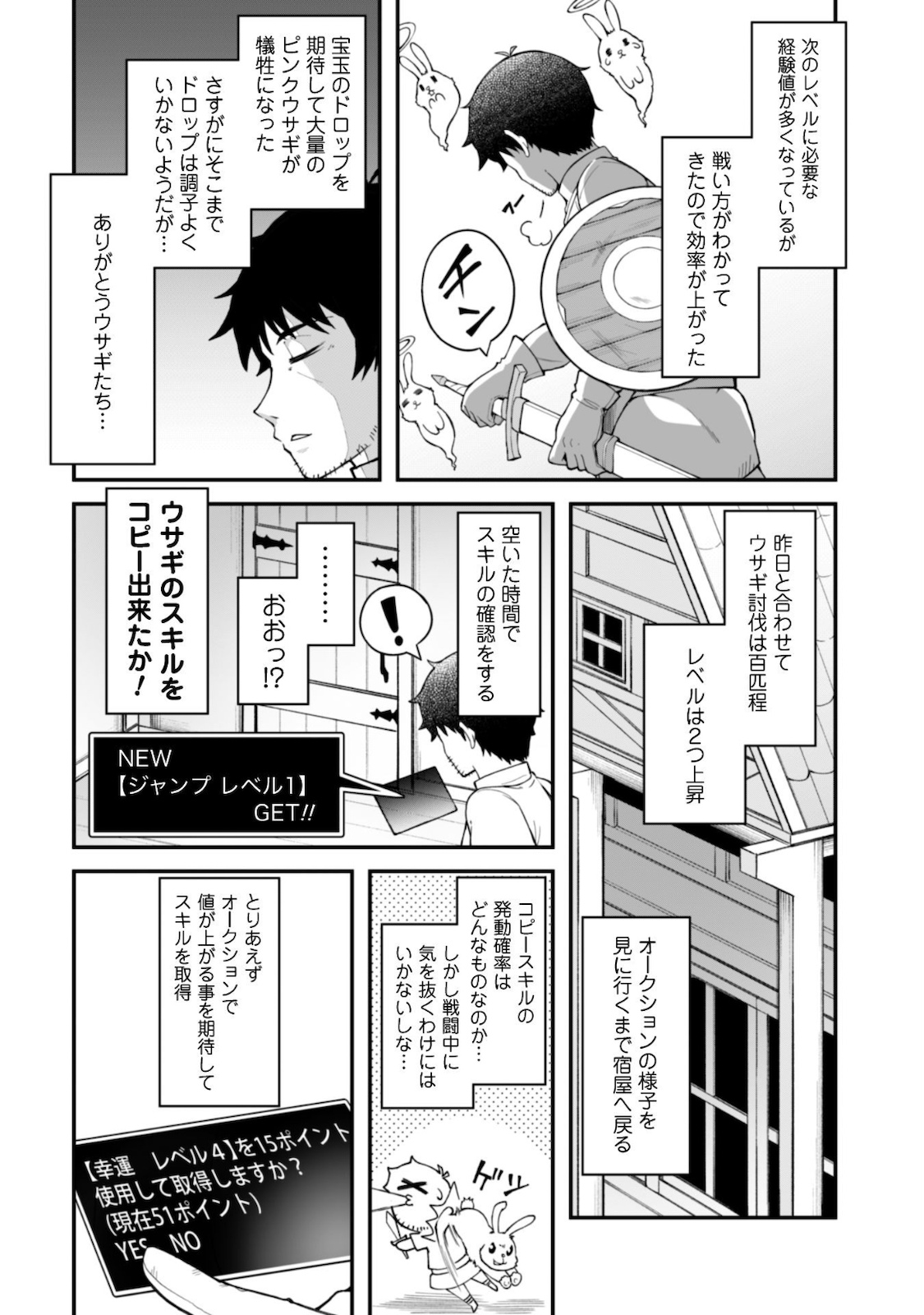 エロいスキルで異世界無双 Chap 5 - Next Chap 6
