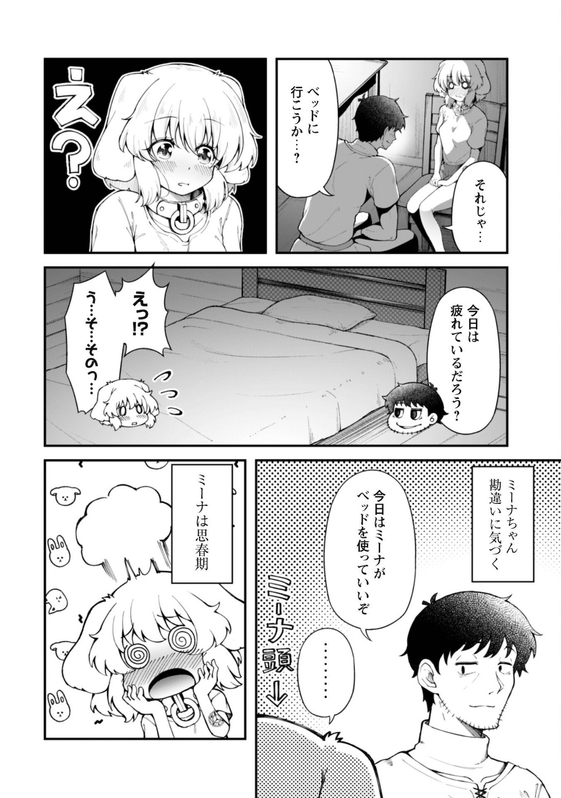 エロいスキルで異世界無双 Chap 7 - Next Chap 8