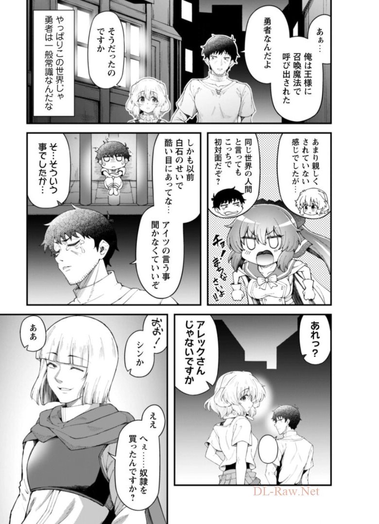 エロいスキルで異世界無双 Chap 8.1 - Next Chap 9.1