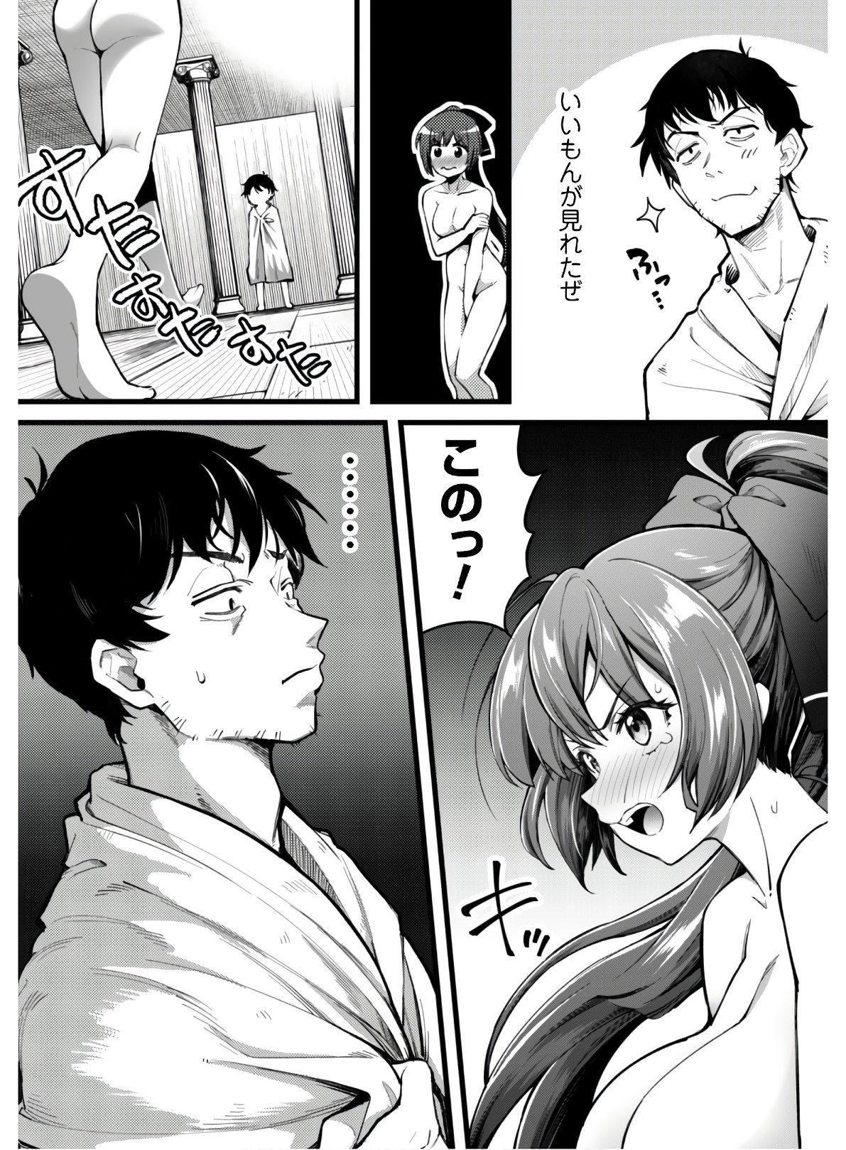 エロいスキルで異世界無双 Chap 1 - Next Chap 2