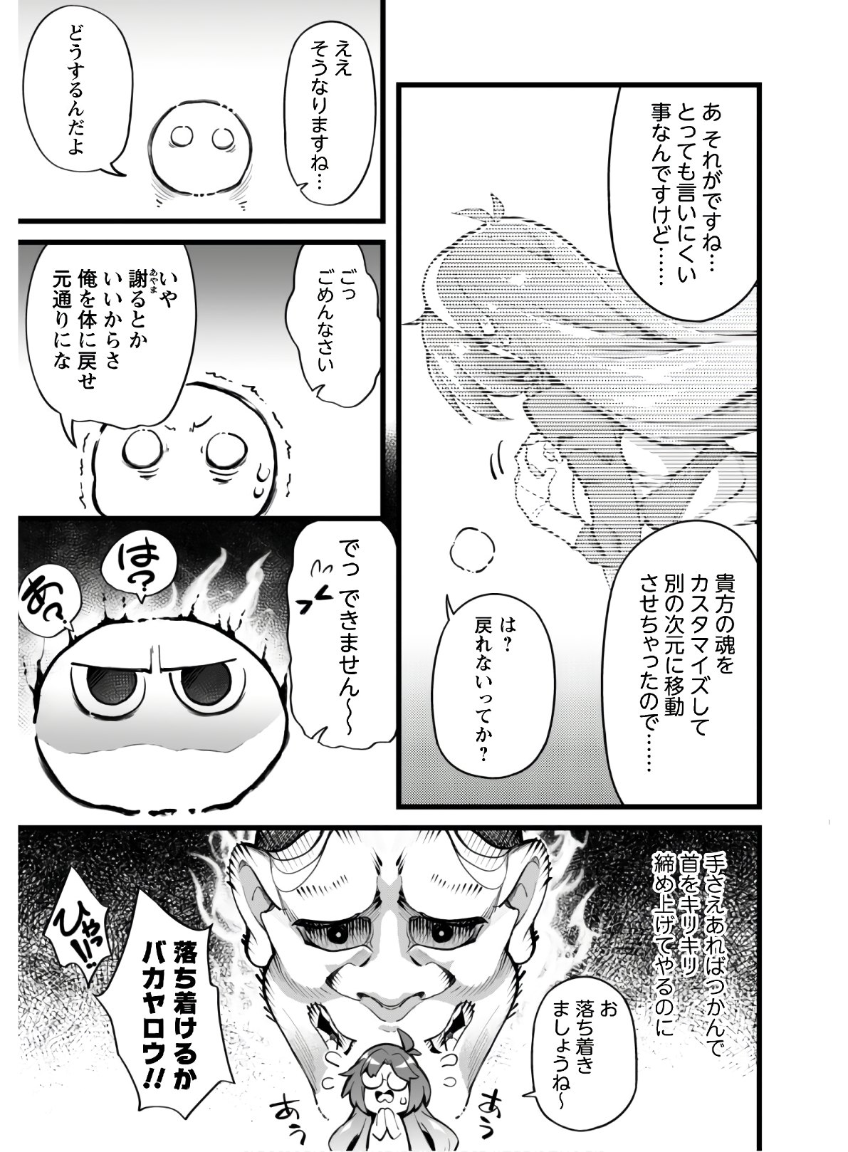 エロいスキルで異世界無双 Chap 1 - Next Chap 2