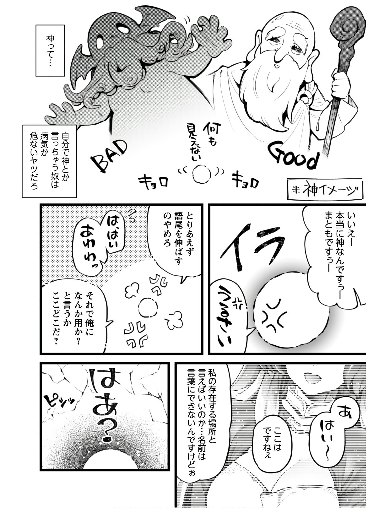 エロいスキルで異世界無双 Chap 1 - Next Chap 2