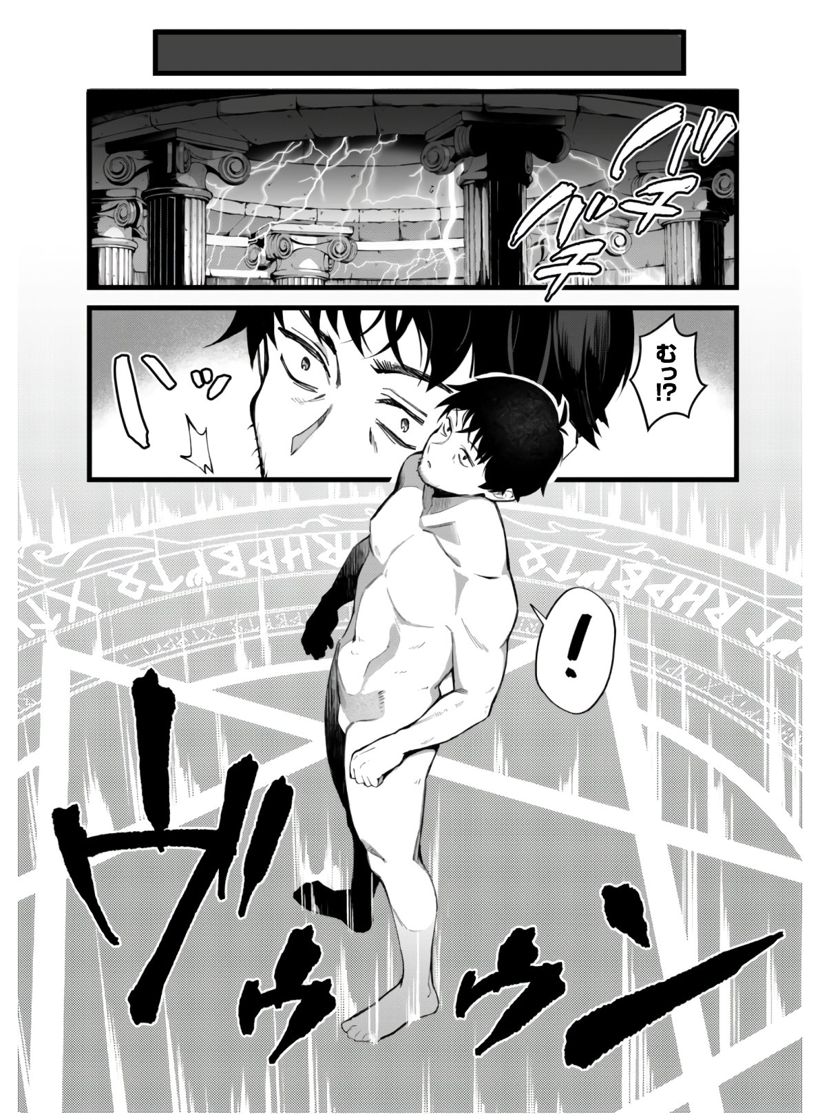 エロいスキルで異世界無双 Chap 1 - Next Chap 2