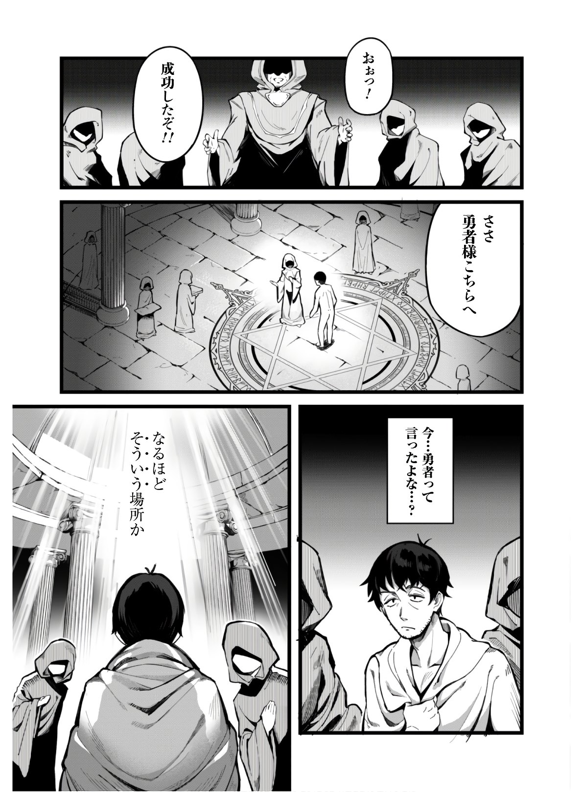 エロいスキルで異世界無双 Chap 1 - Next Chap 2