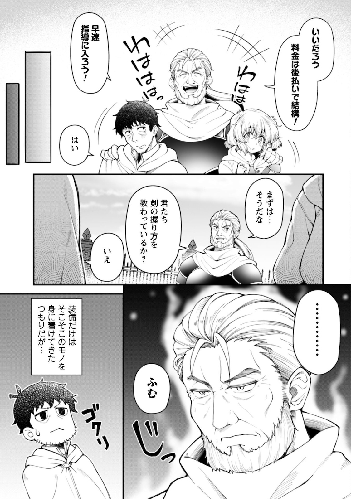 エロいスキルで異世界無双 Chap 10.1 - Next Chap 11.1