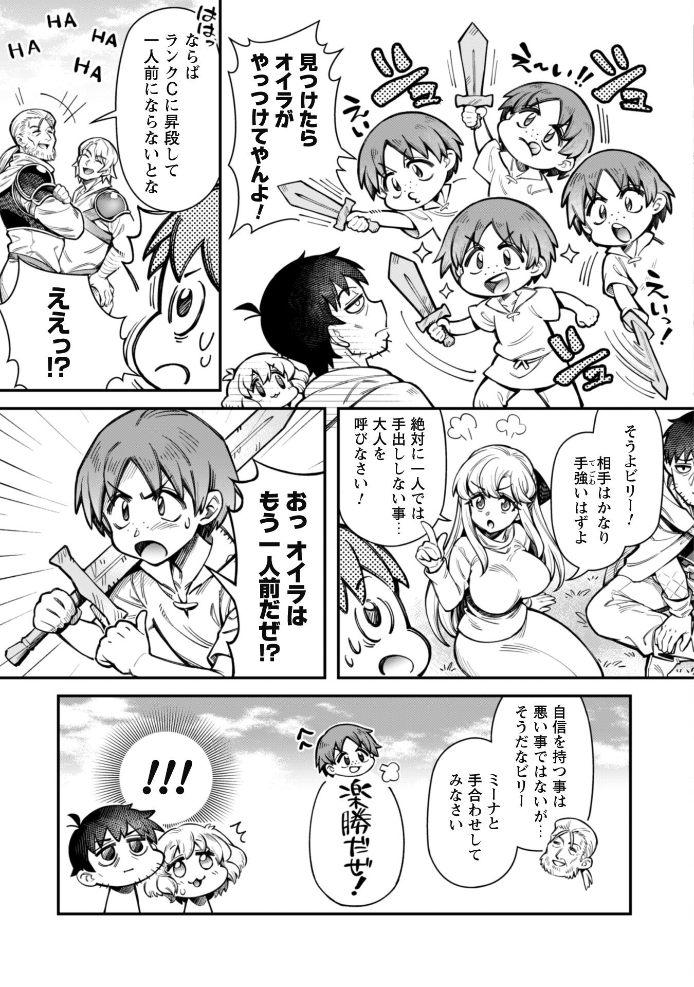 エロいスキルで異世界無双 Chap 12.1 - Next Chap 13.1