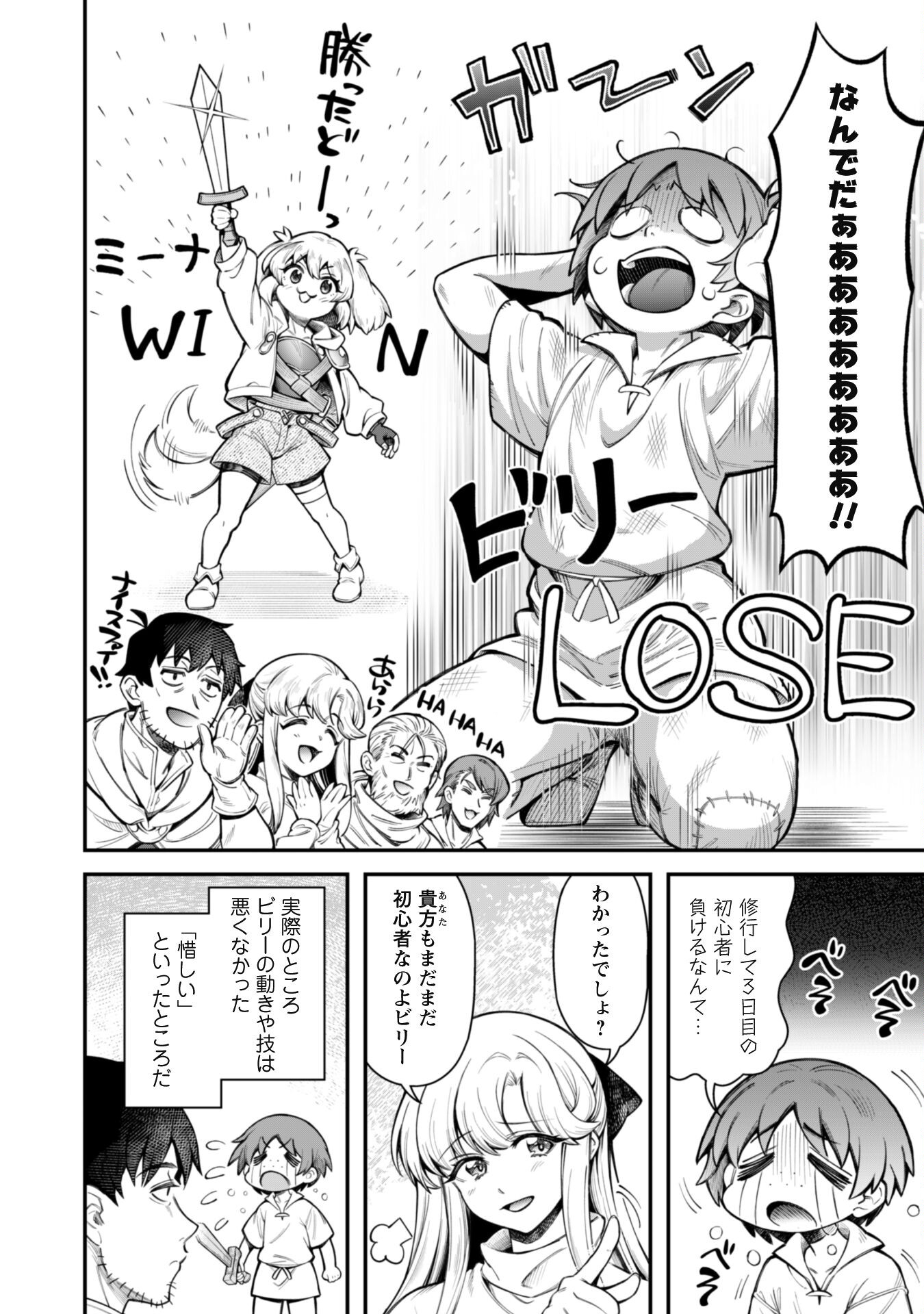 エロいスキルで異世界無双 Chap 12.1 - Next Chap 13.1