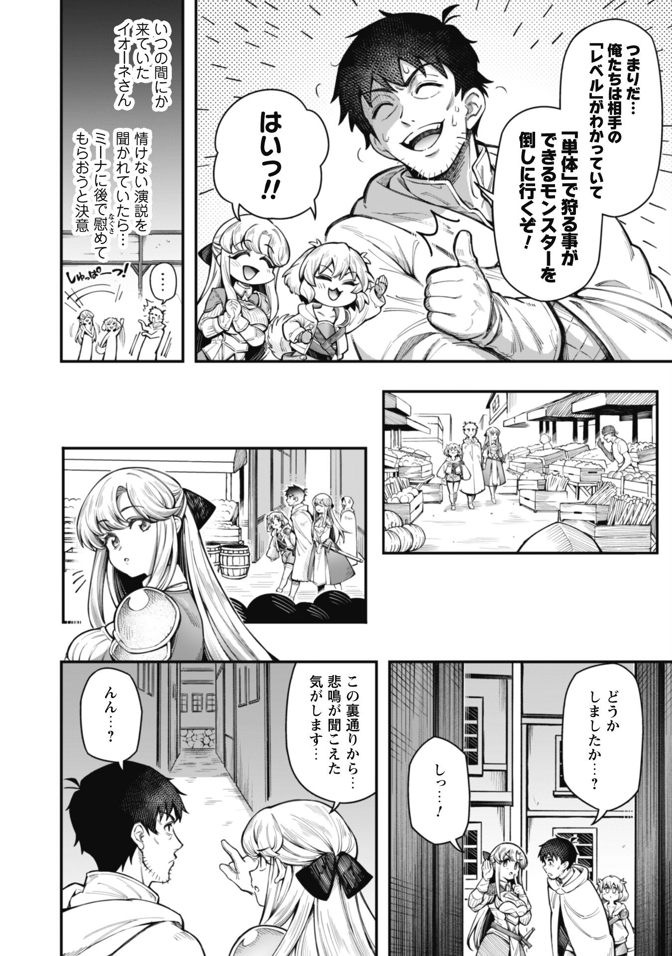 エロいスキルで異世界無双 Chap 12.1 - Next Chap 13.1