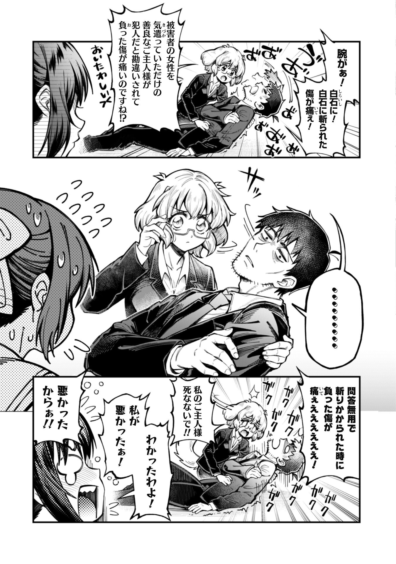 エロいスキルで異世界無双 Chap 13 - Next Chap 14