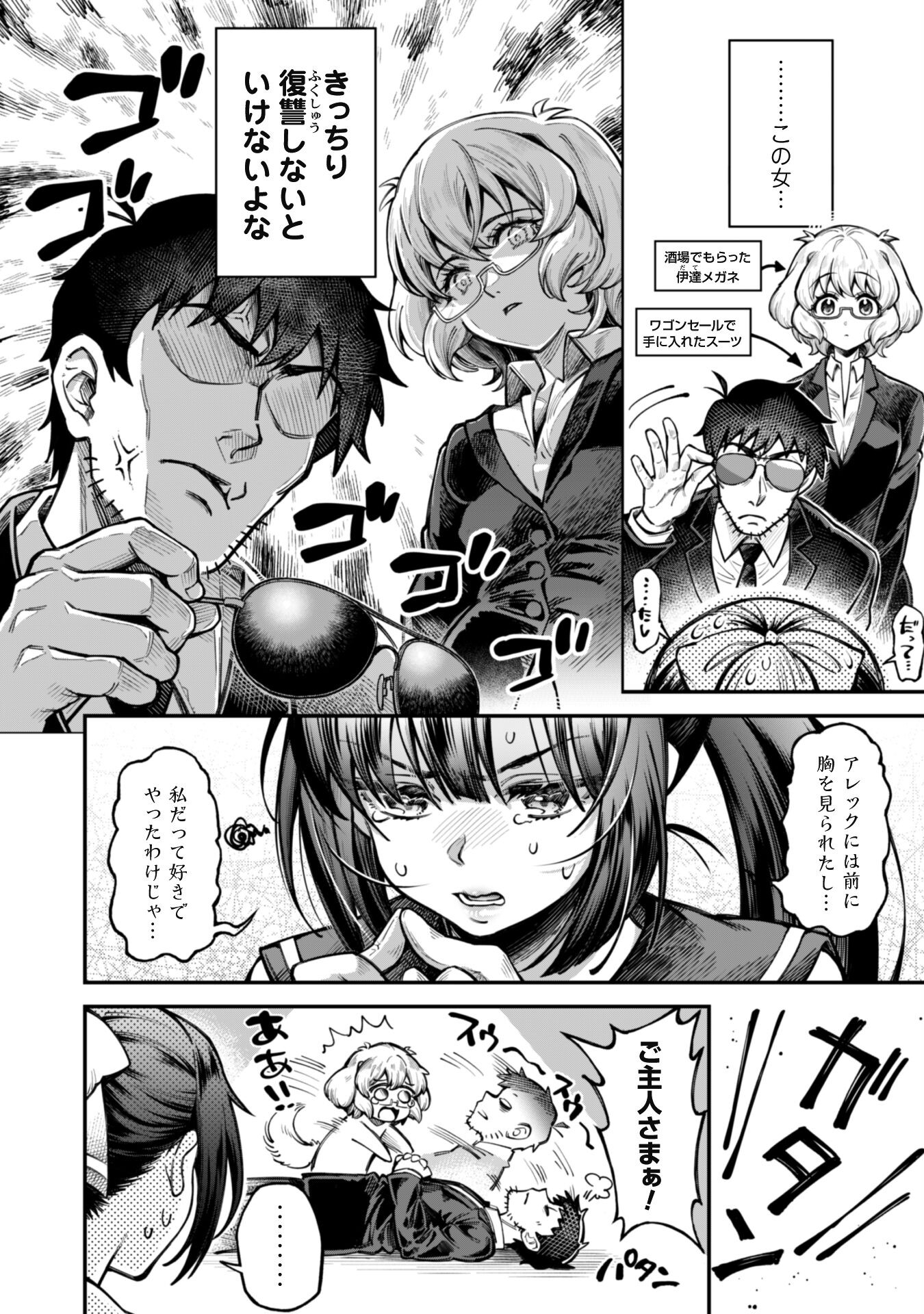 エロいスキルで異世界無双 Chap 13 - Next Chap 14