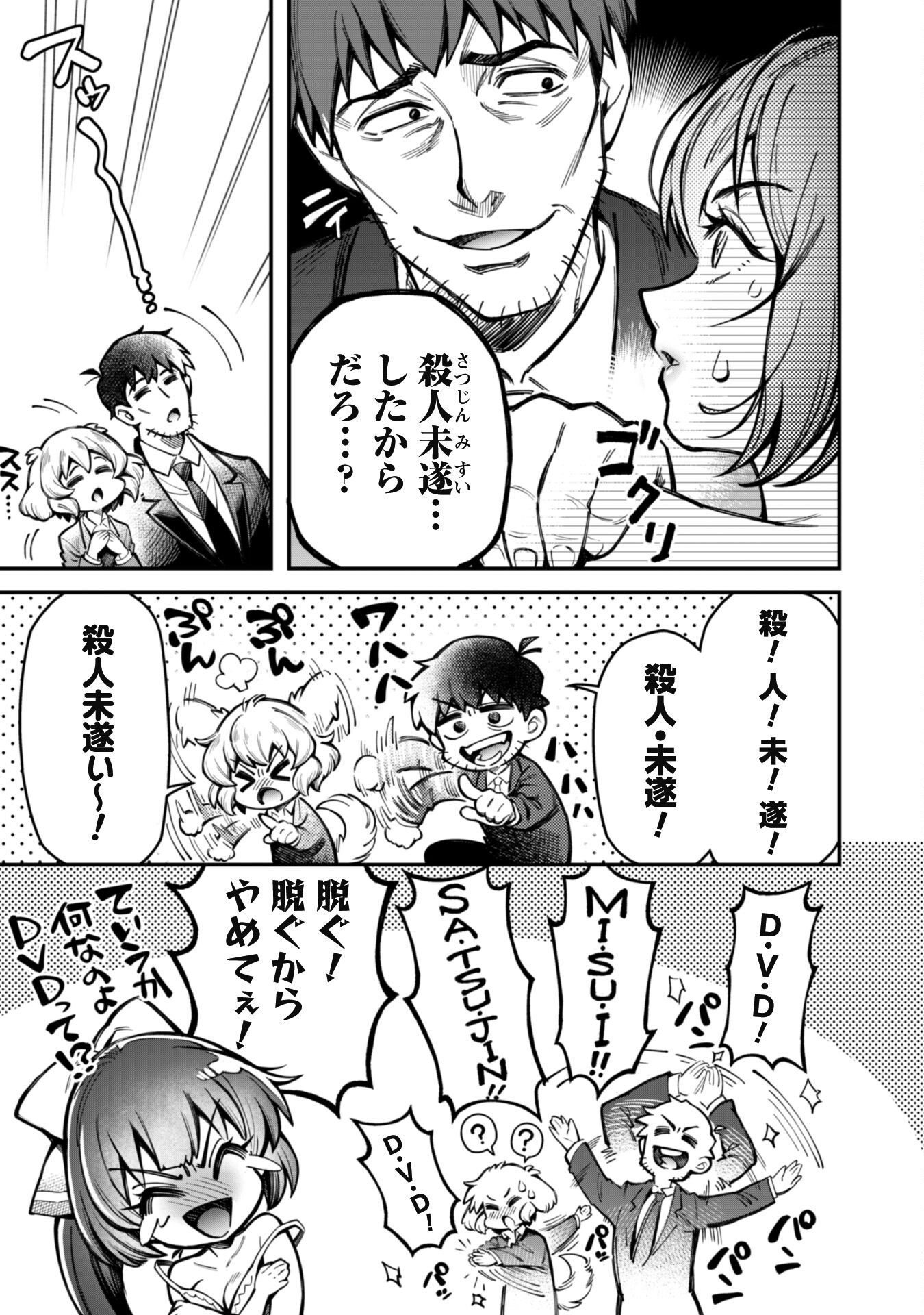 エロいスキルで異世界無双 Chap 14 - Next Chap 15