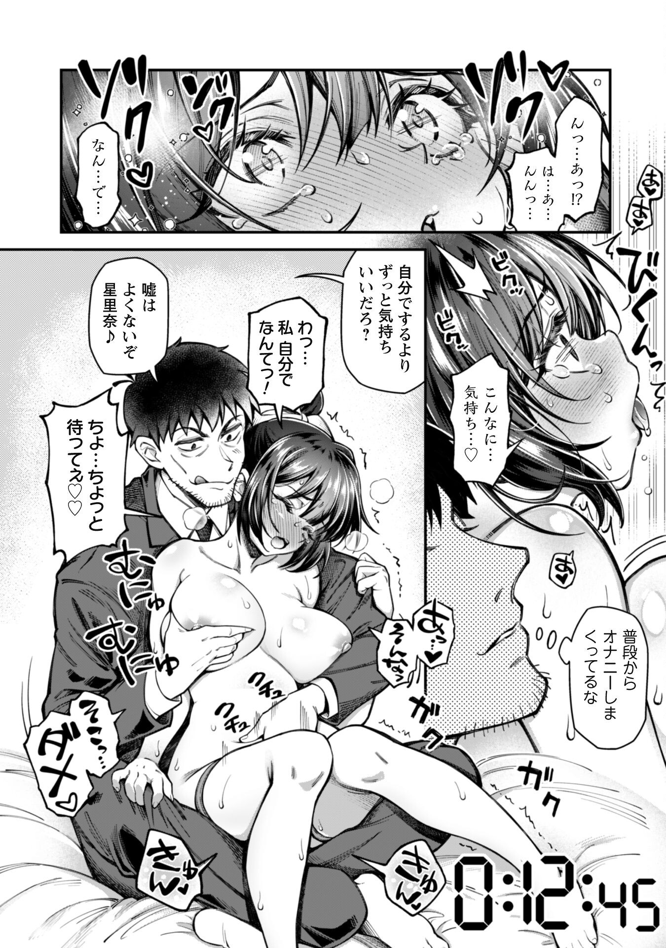 エロいスキルで異世界無双 Chap 14 - Next Chap 15