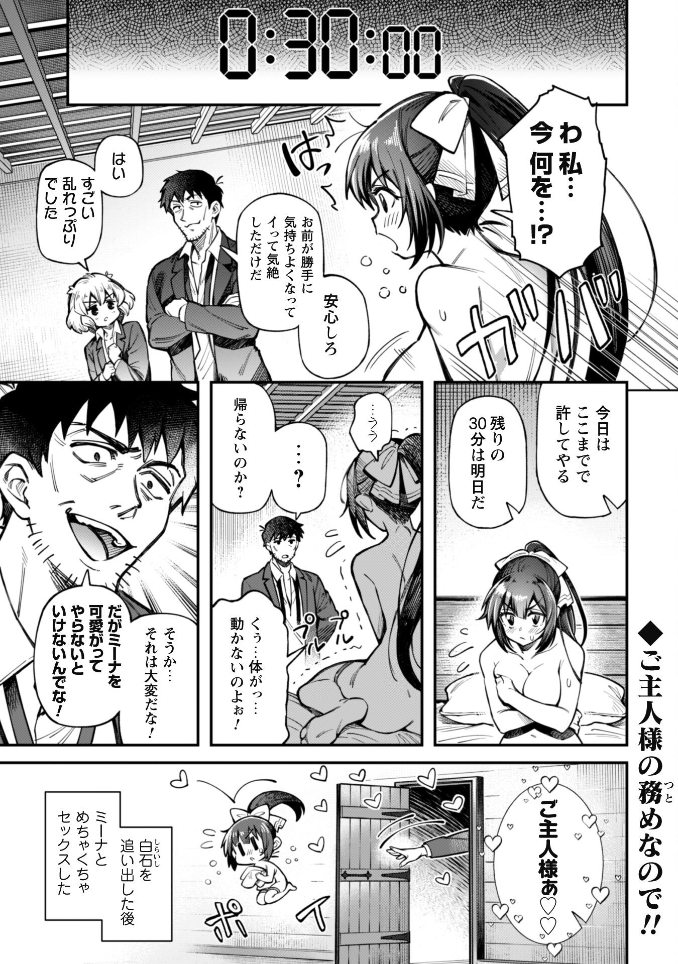 エロいスキルで異世界無双 Chap 14 - Next Chap 15