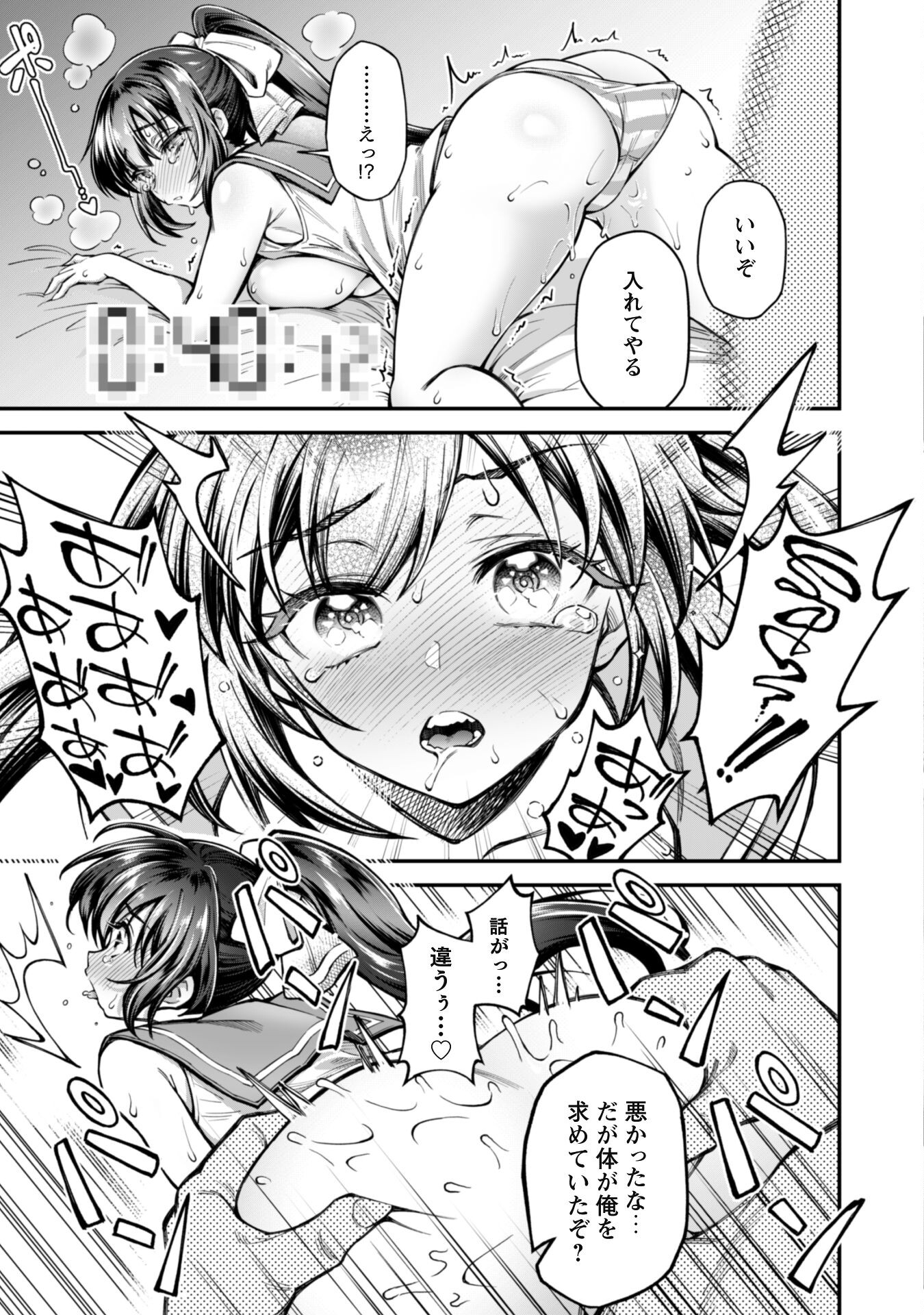 エロいスキルで異世界無双 Chap 15 - Next Chap 16