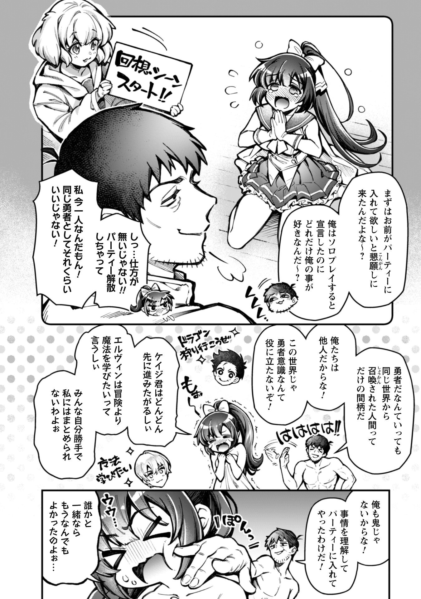 エロいスキルで異世界無双 Chap 16.1 - Next Chap 17.1