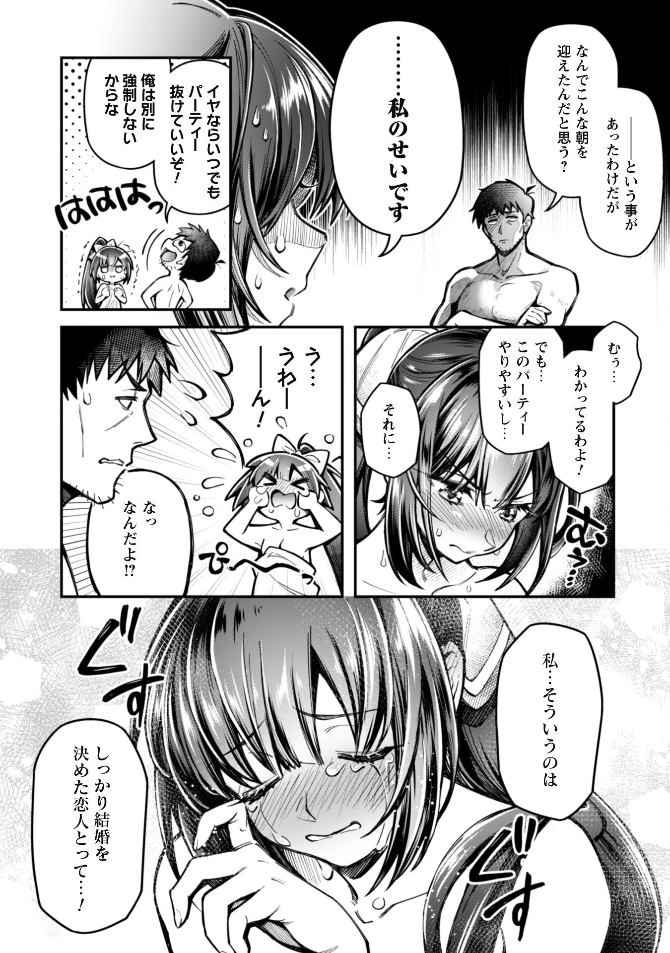 エロいスキルで異世界無双 Chap 16.1 - Next Chap 17.1