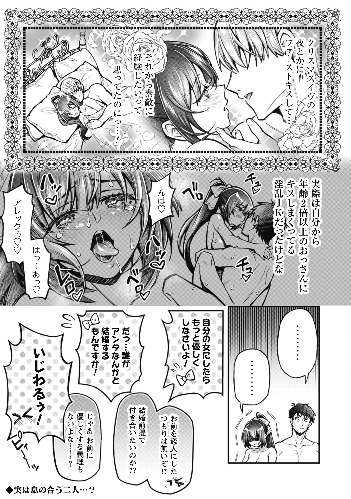 エロいスキルで異世界無双 Chap 16.1 - Next Chap 17.1