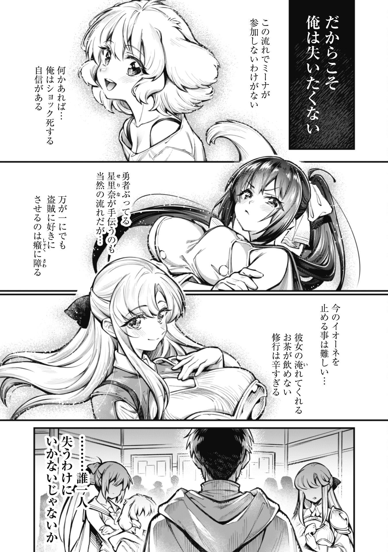エロいスキルで異世界無双 Chap 17.1 - Next Chap 18.1