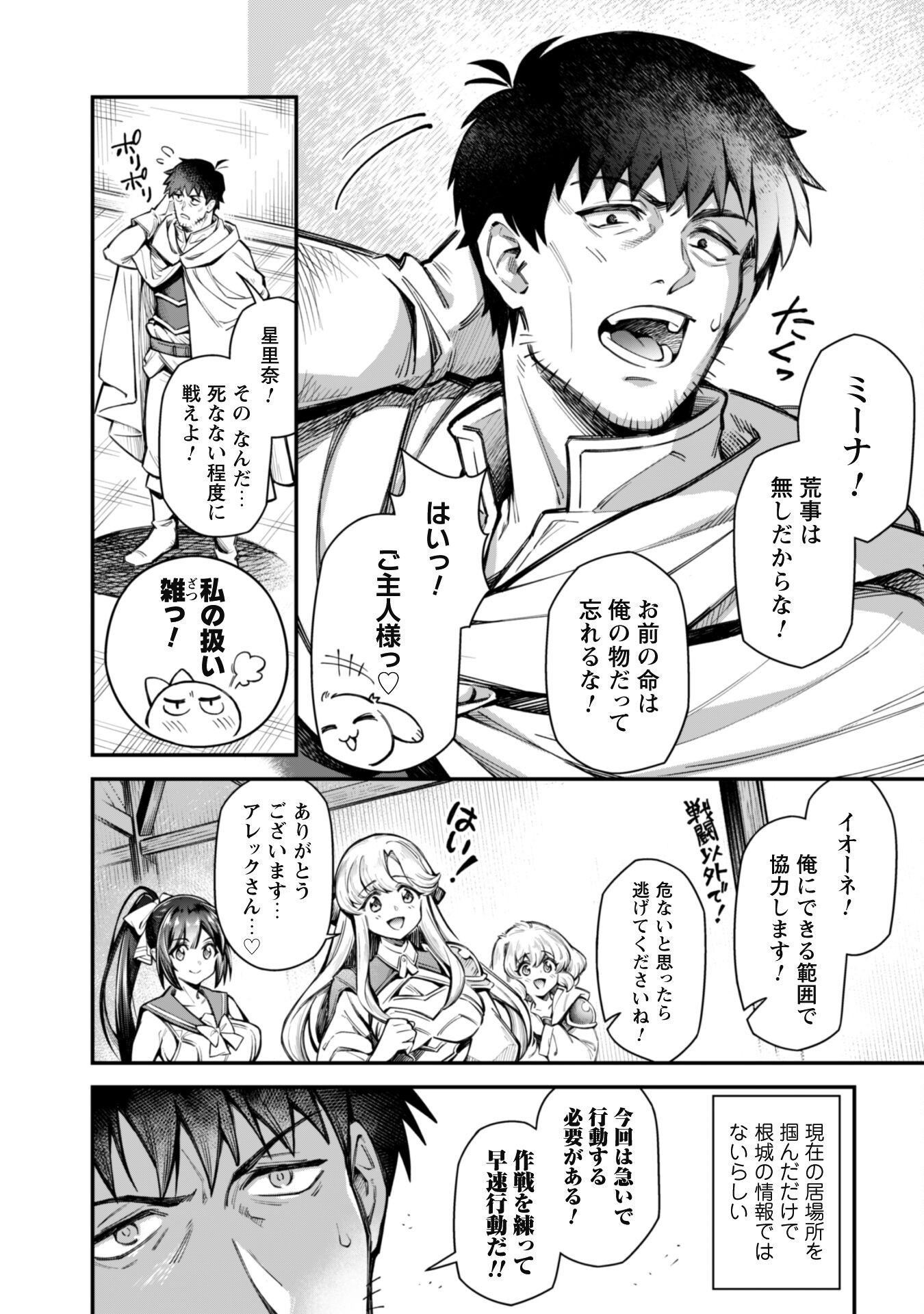 エロいスキルで異世界無双 Chap 17.1 - Next Chap 18.1