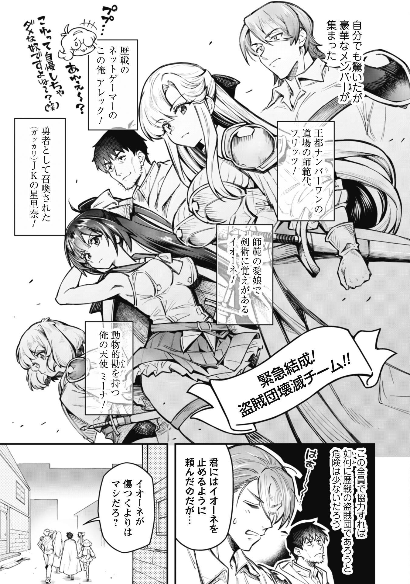 エロいスキルで異世界無双 Chap 17.1 - Next Chap 18.1