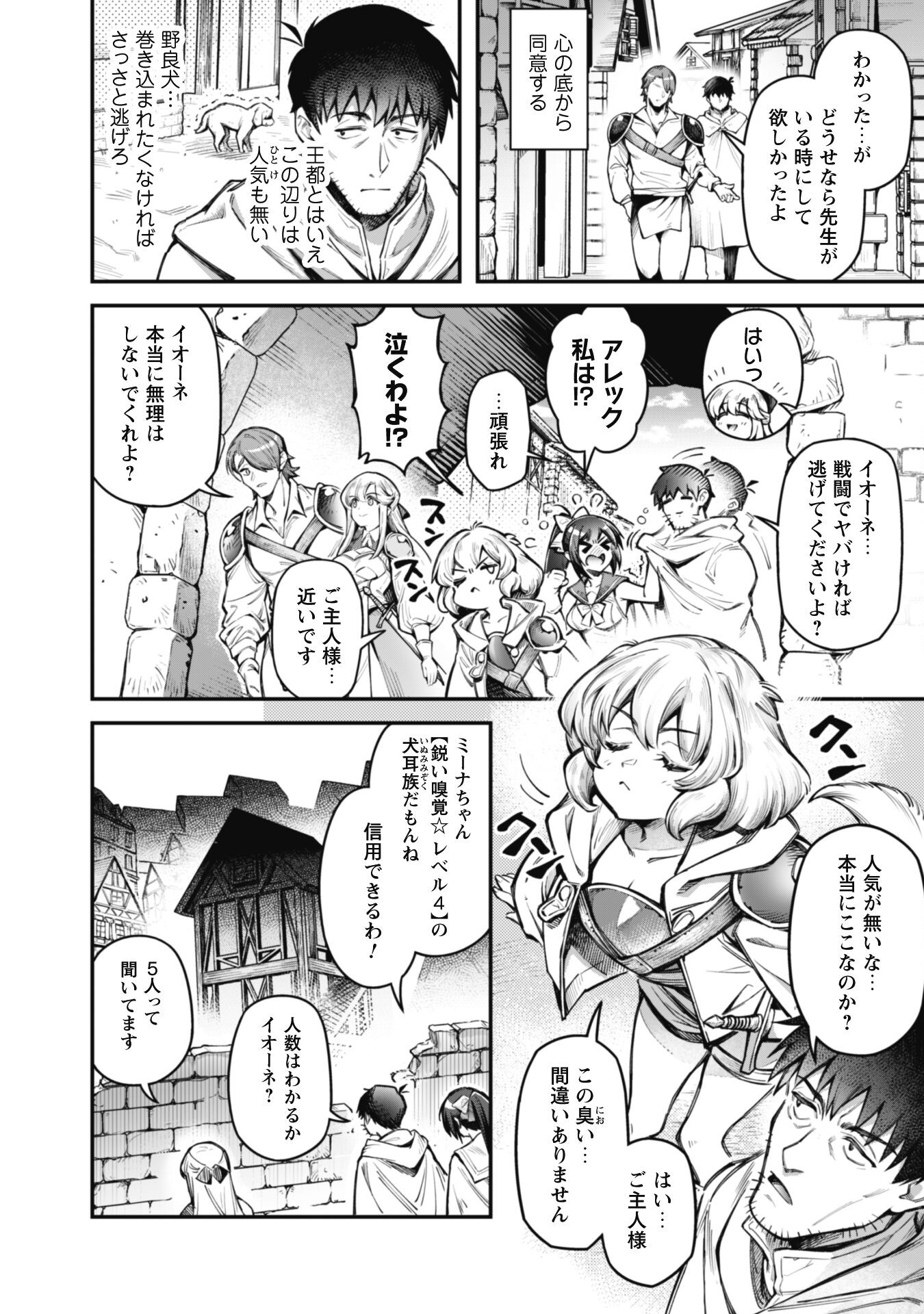 エロいスキルで異世界無双 Chap 17.1 - Next Chap 18.1