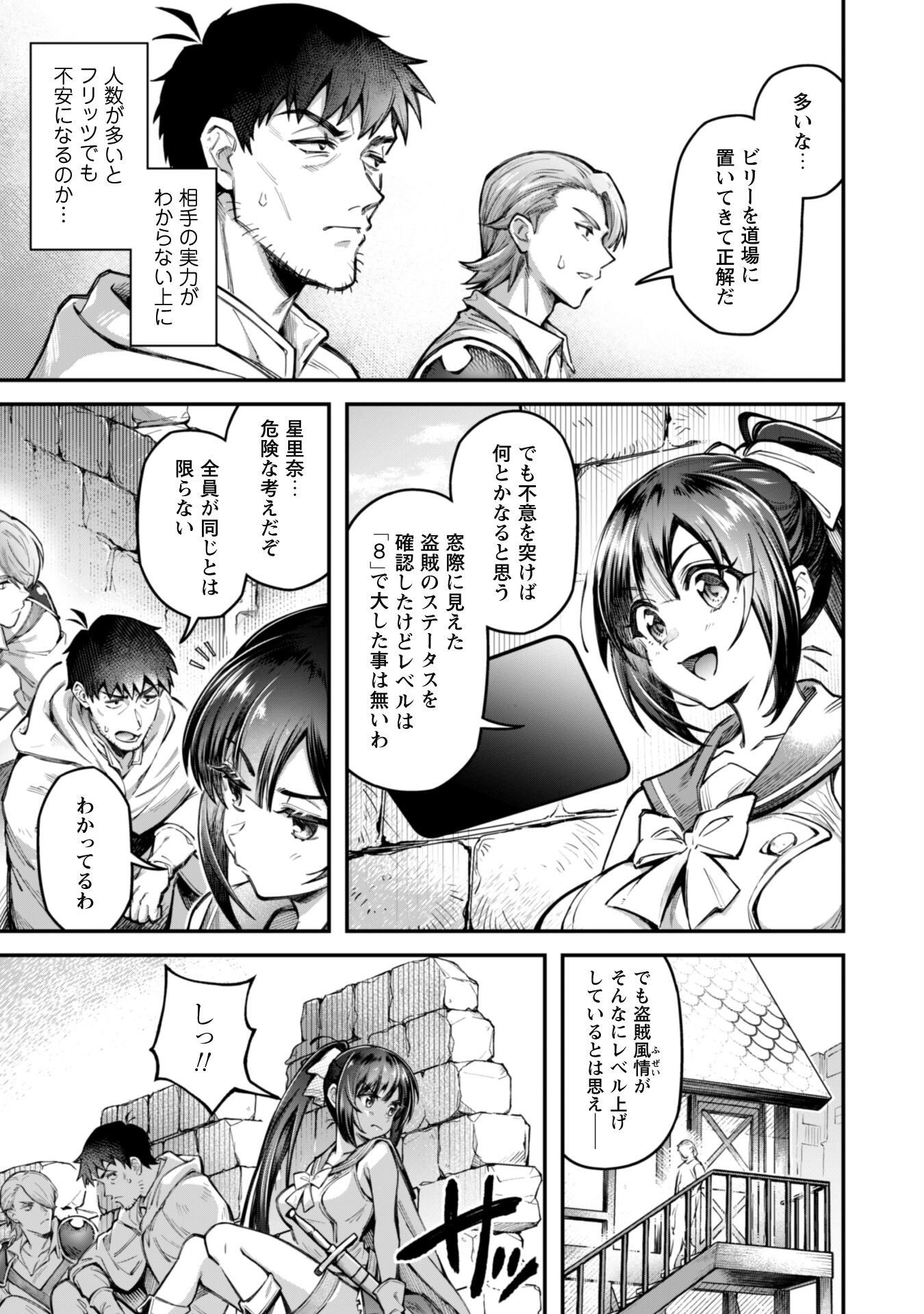 エロいスキルで異世界無双 Chap 17.1 - Next Chap 18.1