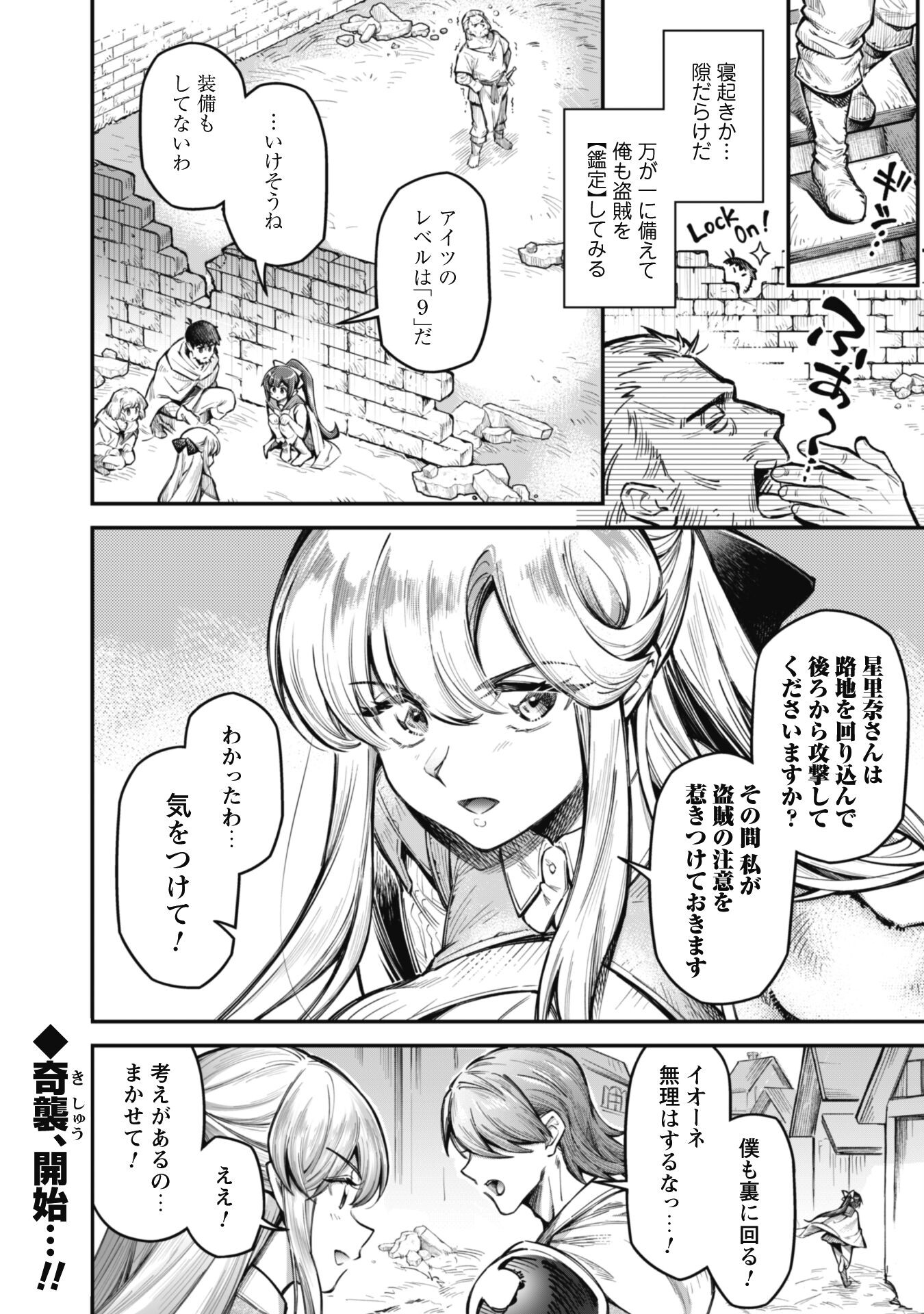 エロいスキルで異世界無双 Chap 17.1 - Next Chap 18.1