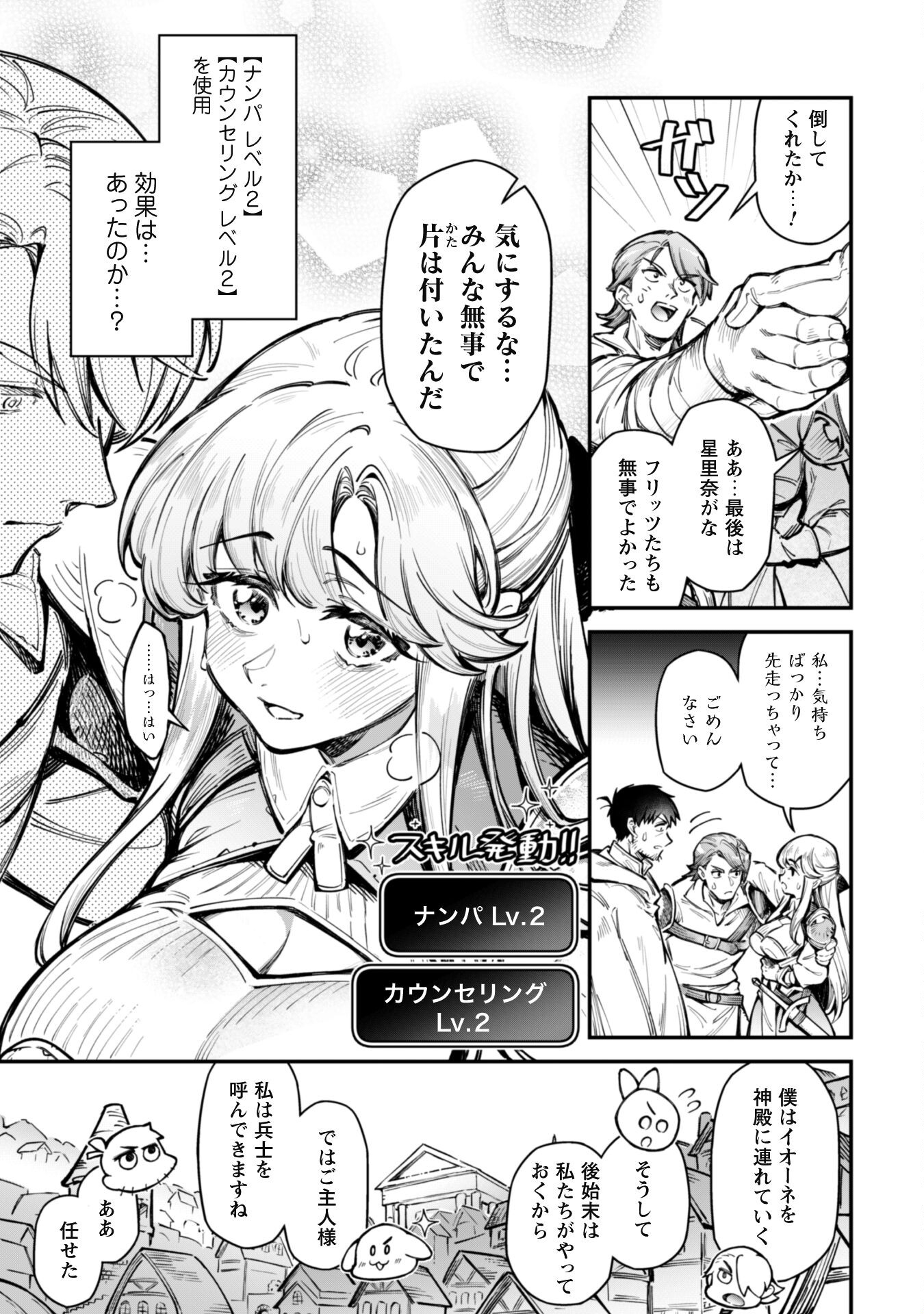 エロいスキルで異世界無双 Chap 18.1 - Next Chap 19.1
