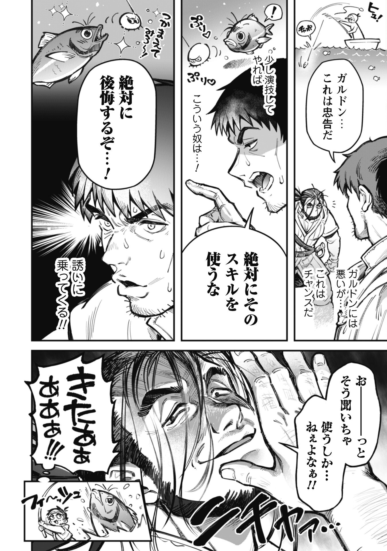 エロいスキルで異世界無双 Chap 18.1 - Next Chap 19.1