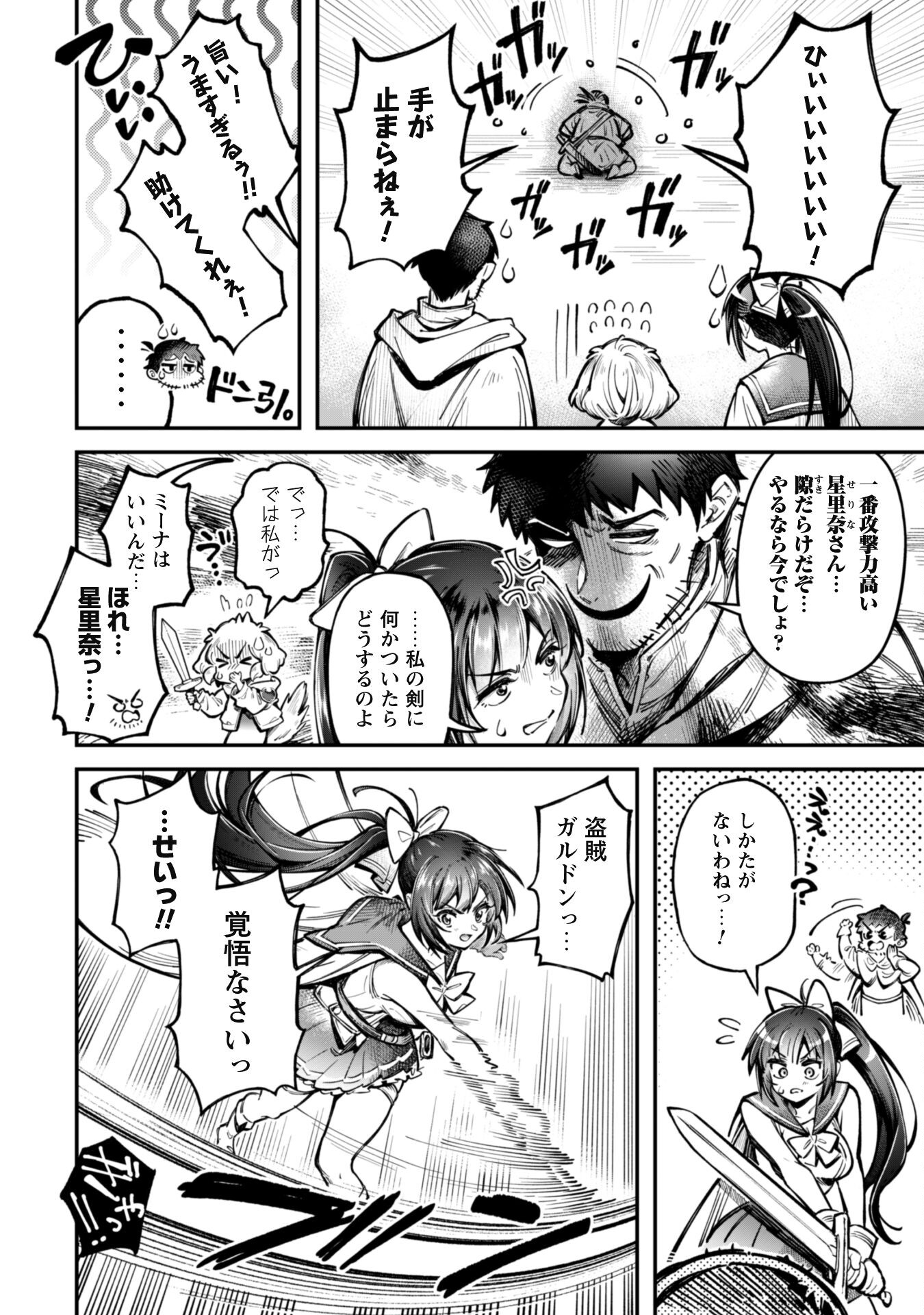 エロいスキルで異世界無双 Chap 18.1 - Next Chap 19.1