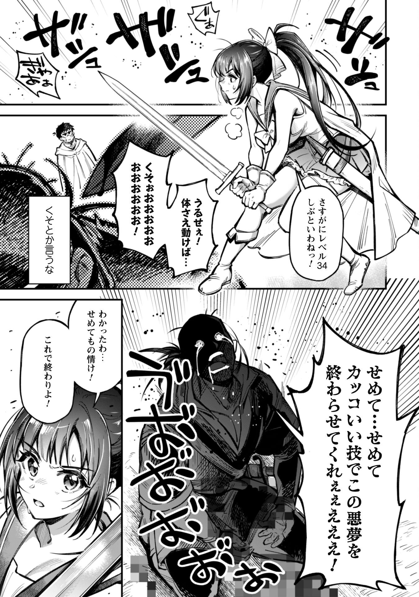 エロいスキルで異世界無双 Chap 18.1 - Next Chap 19.1