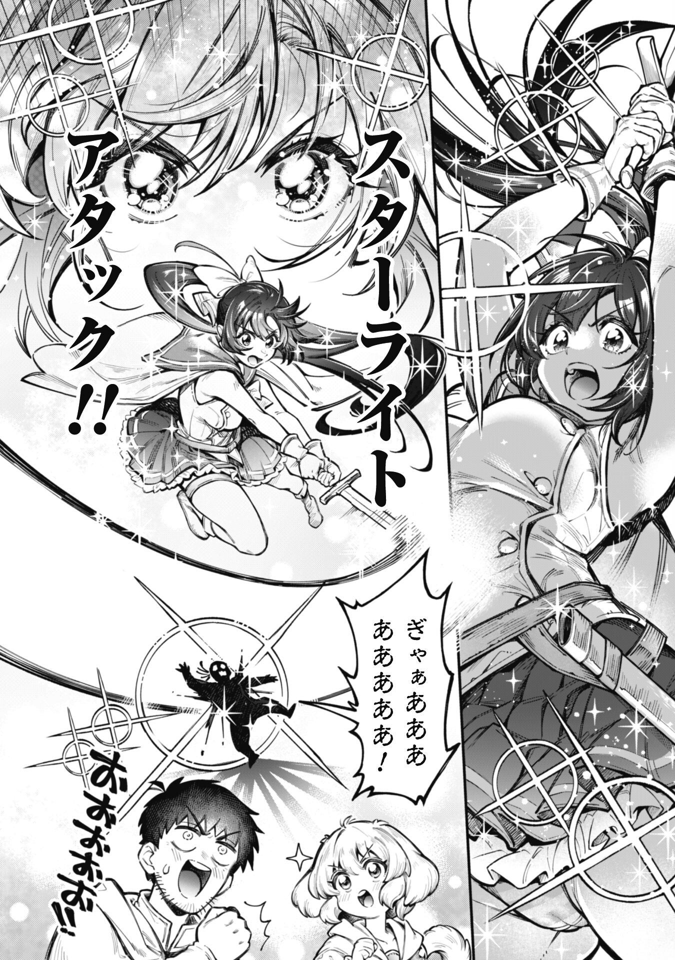 エロいスキルで異世界無双 Chap 18.1 - Next Chap 19.1