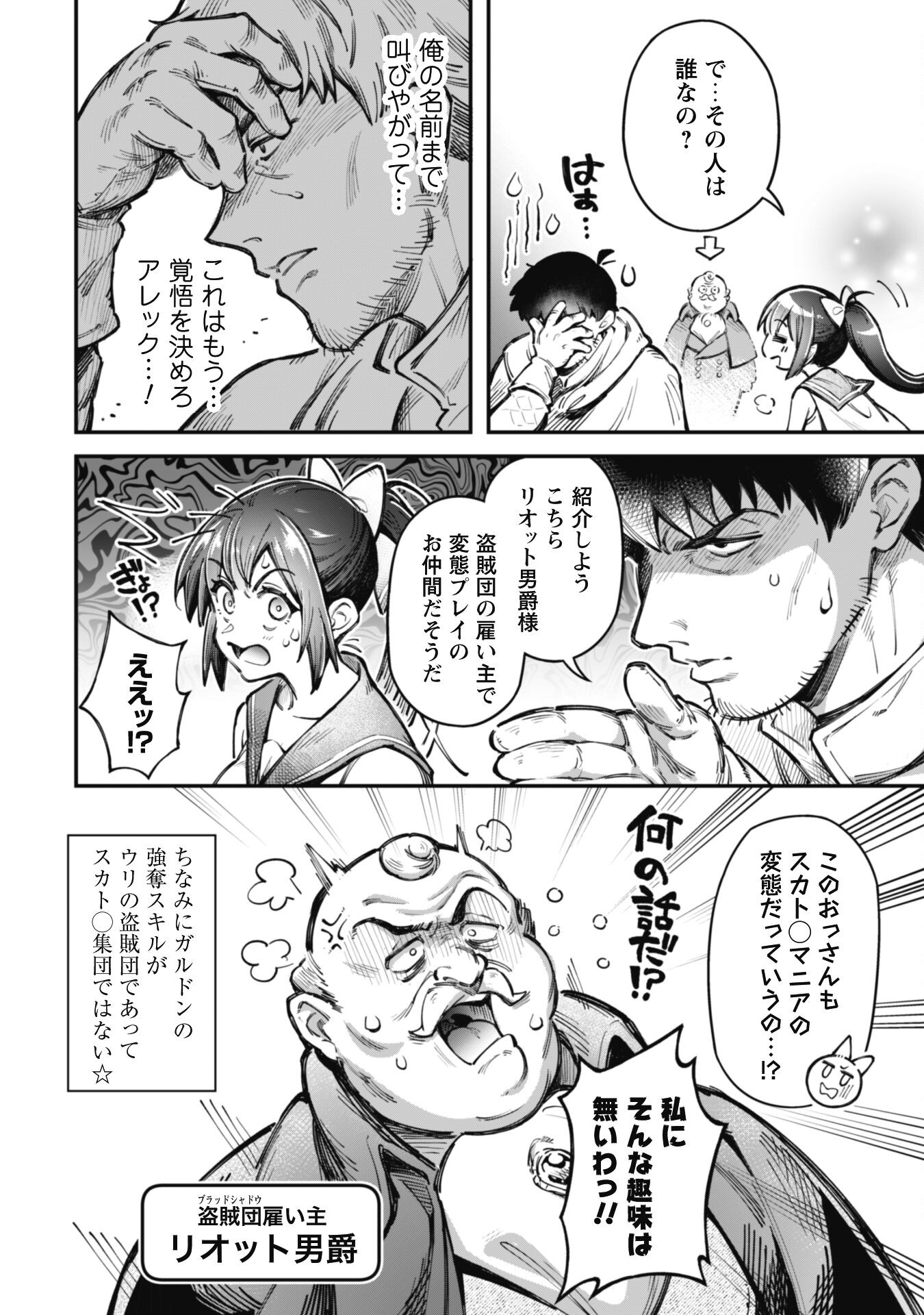 エロいスキルで異世界無双 Chap 19 - Next Chap 20