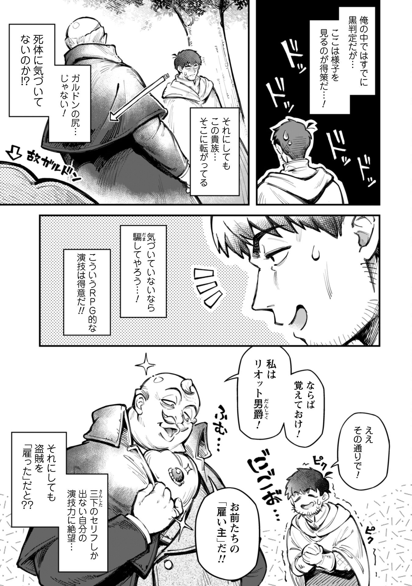 エロいスキルで異世界無双 Chap 19 - Next Chap 20