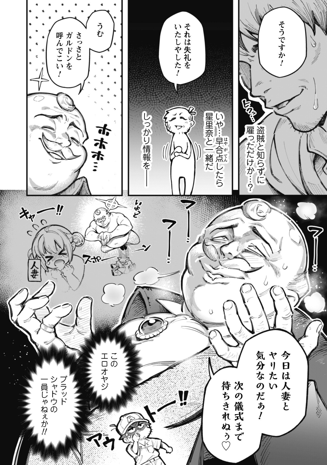 エロいスキルで異世界無双 Chap 19 - Next Chap 20