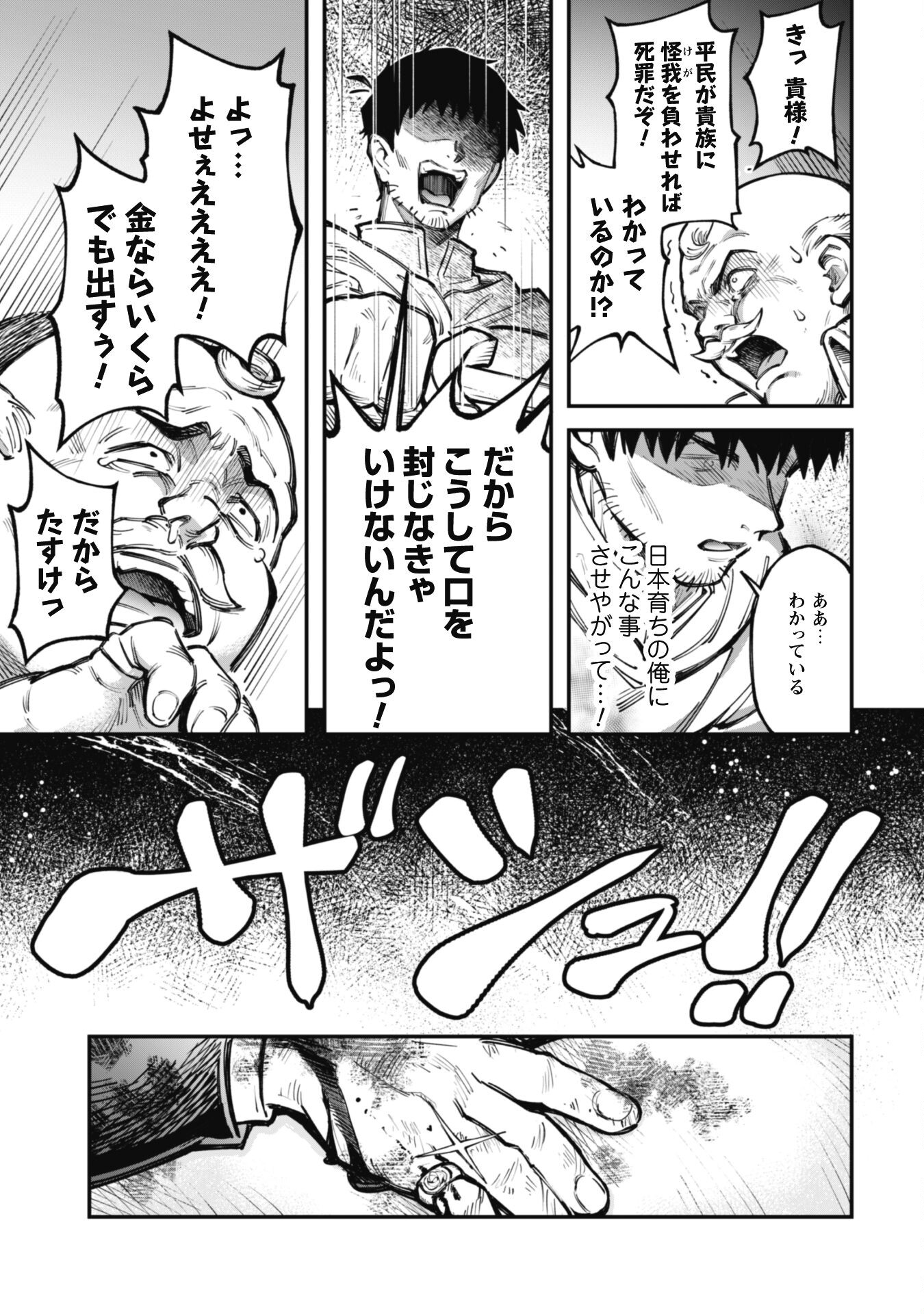 エロいスキルで異世界無双 Chap 19 - Next Chap 20