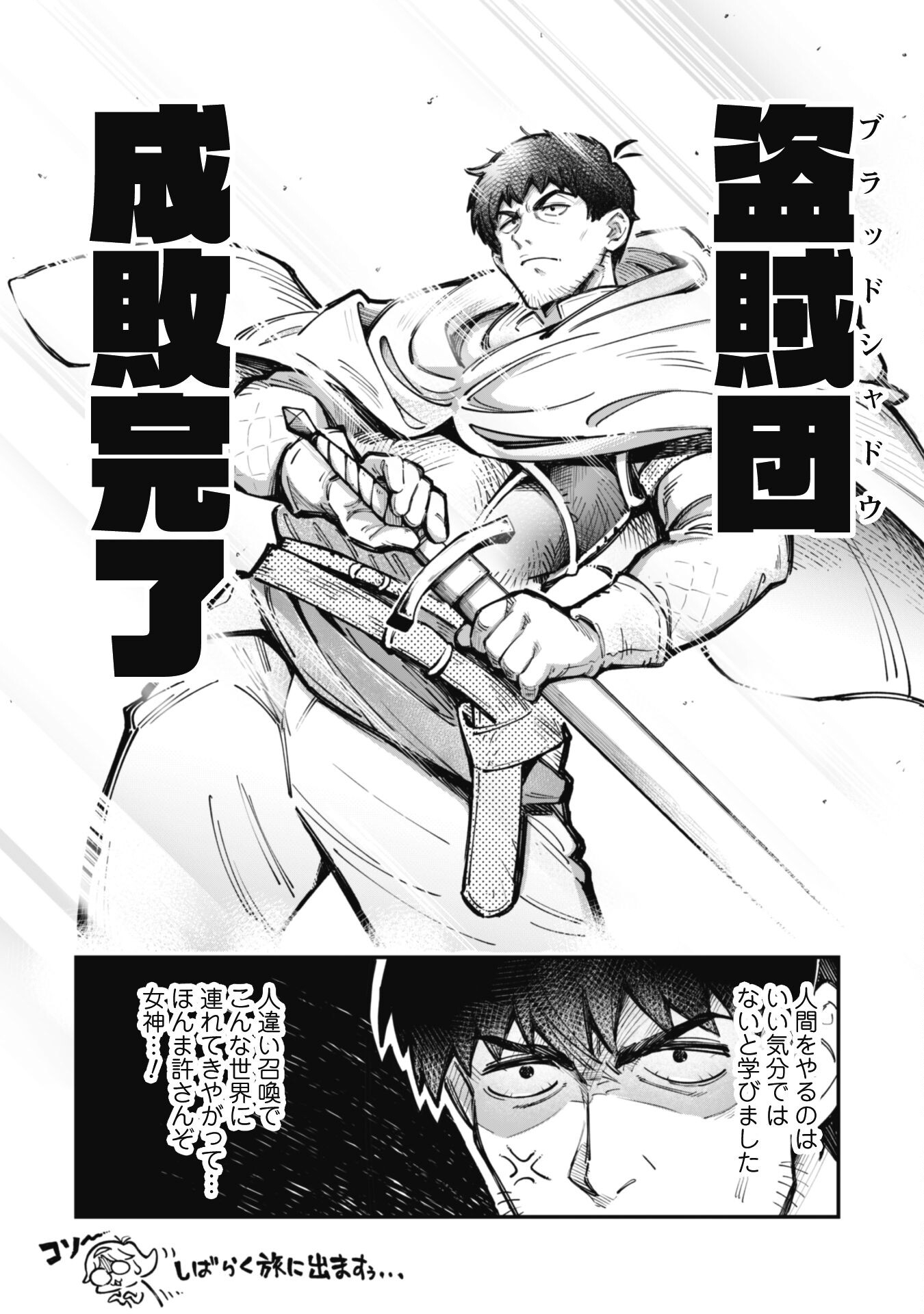 エロいスキルで異世界無双 Chap 19 - Next Chap 20