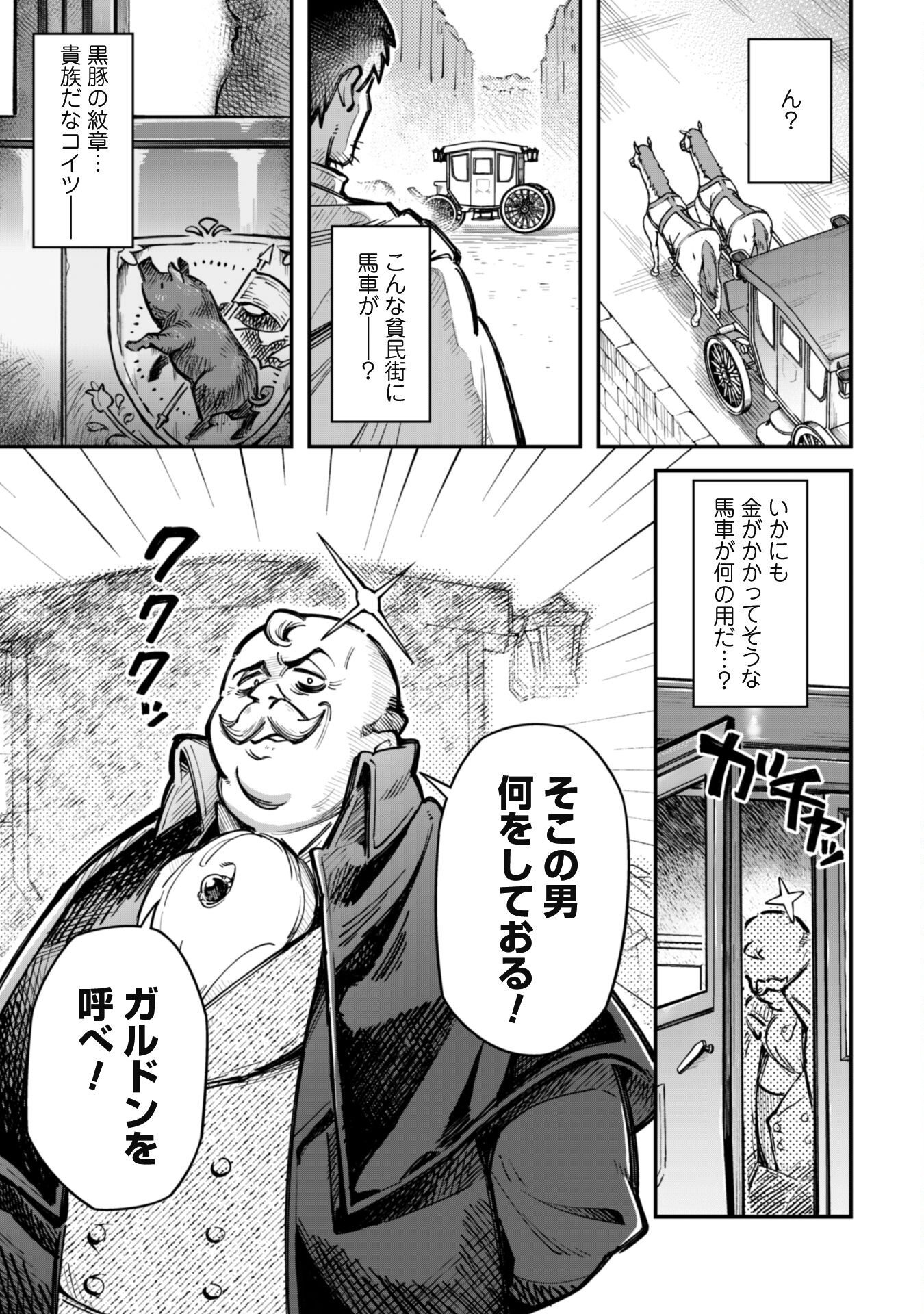 エロいスキルで異世界無双 Chap 19 - Next Chap 20